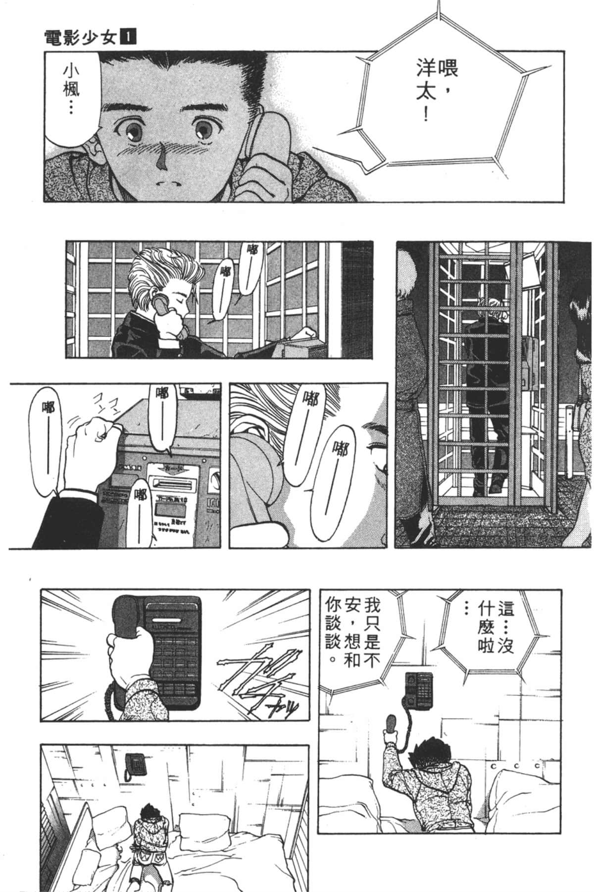 Page 170
