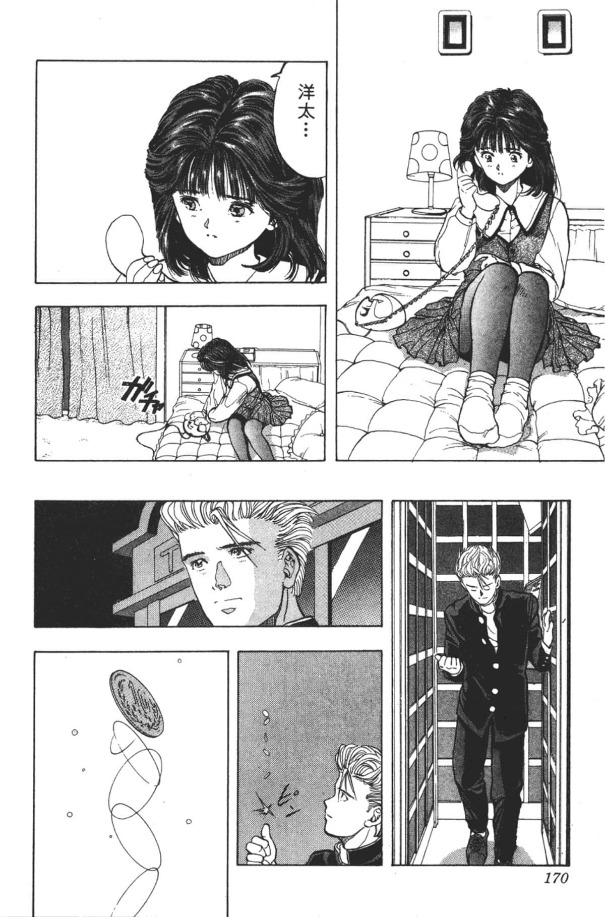 Page 171