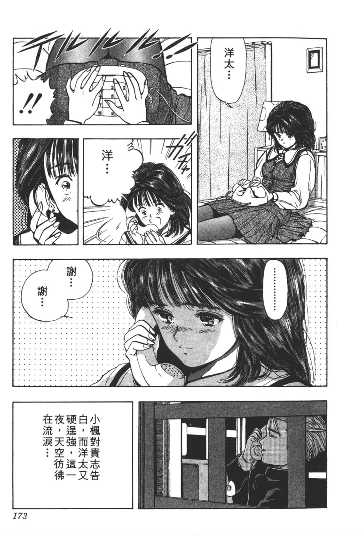 Page 174