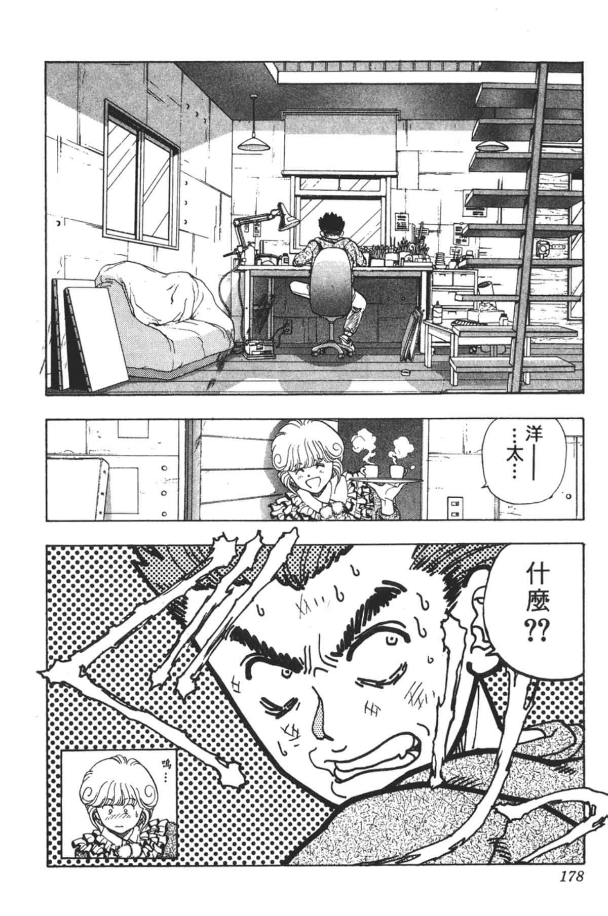 Page 179