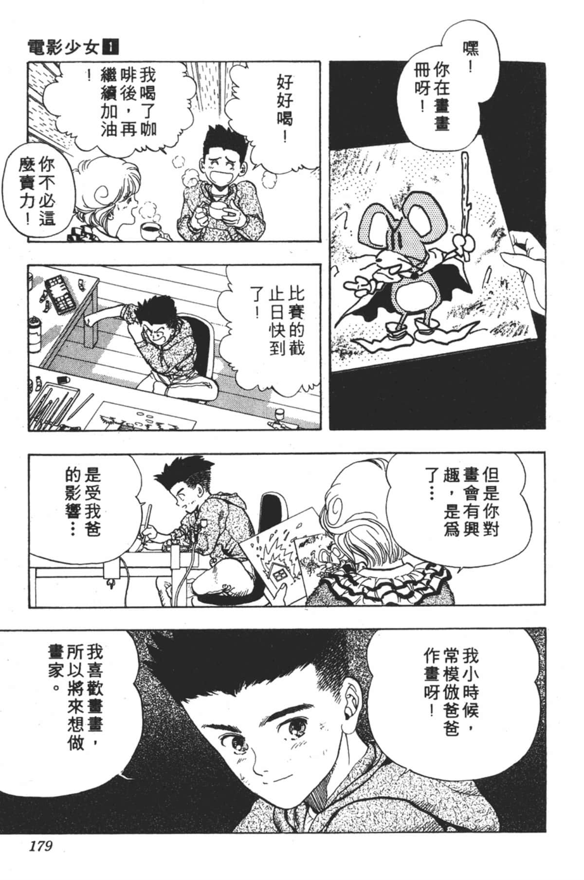 Page 180