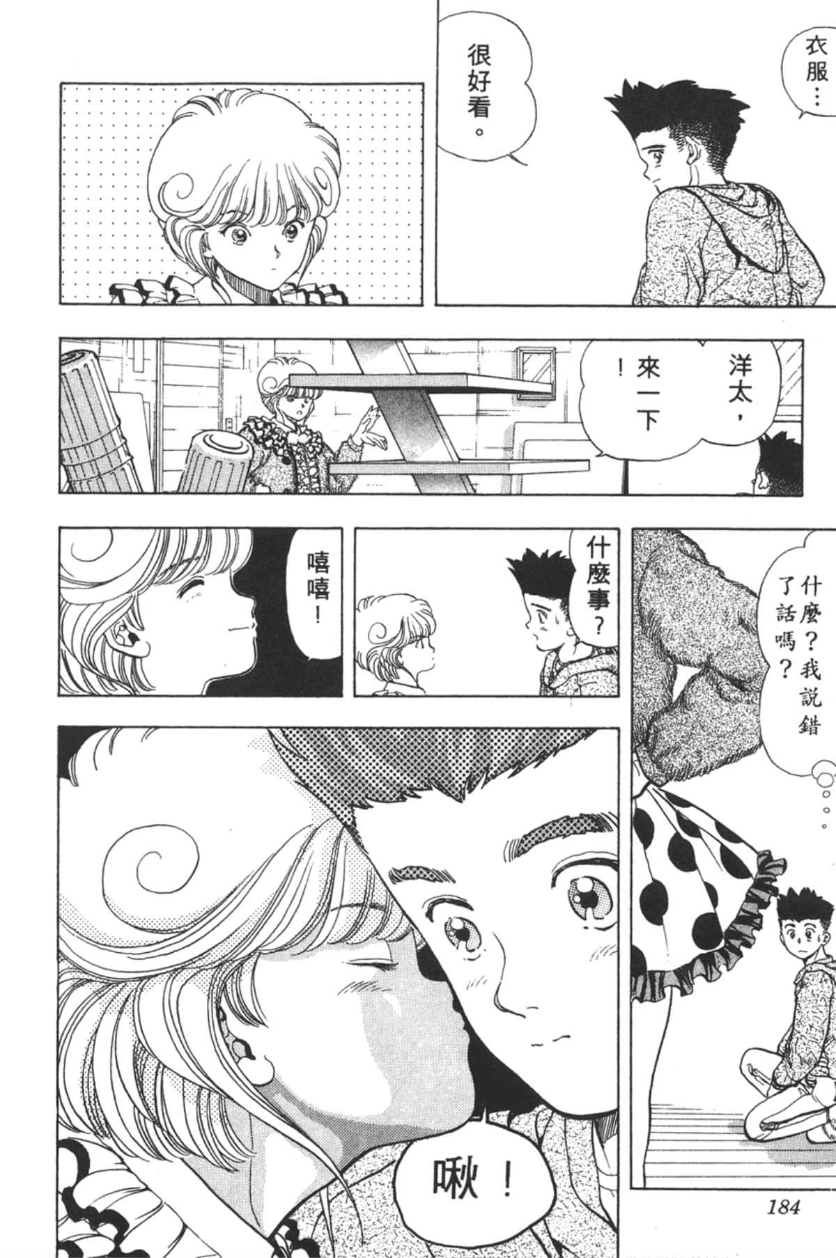Page 185