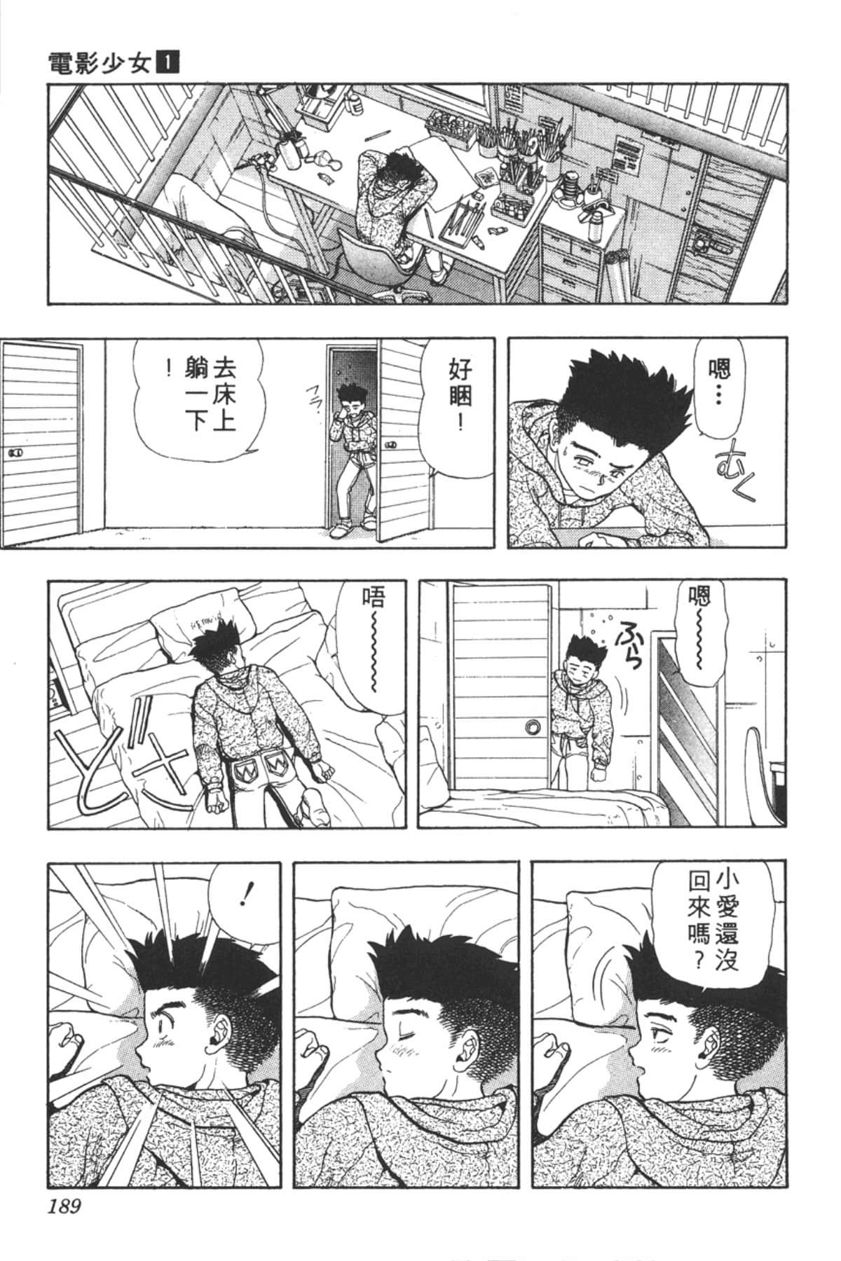 Page 190