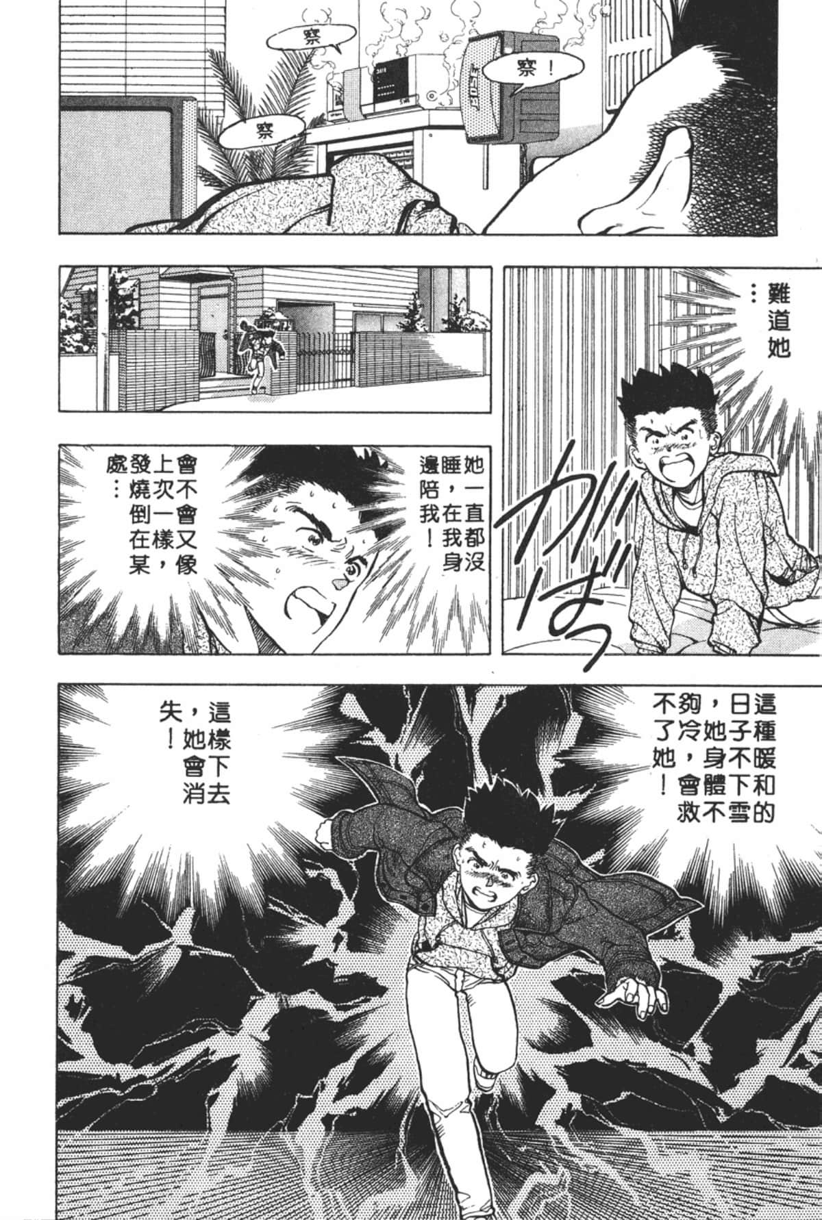 Page 191