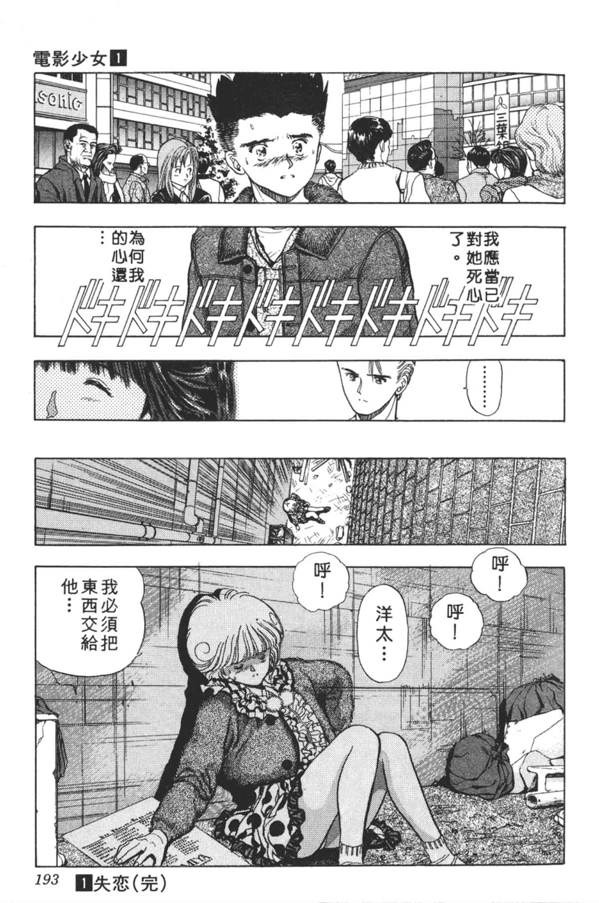 Page 194