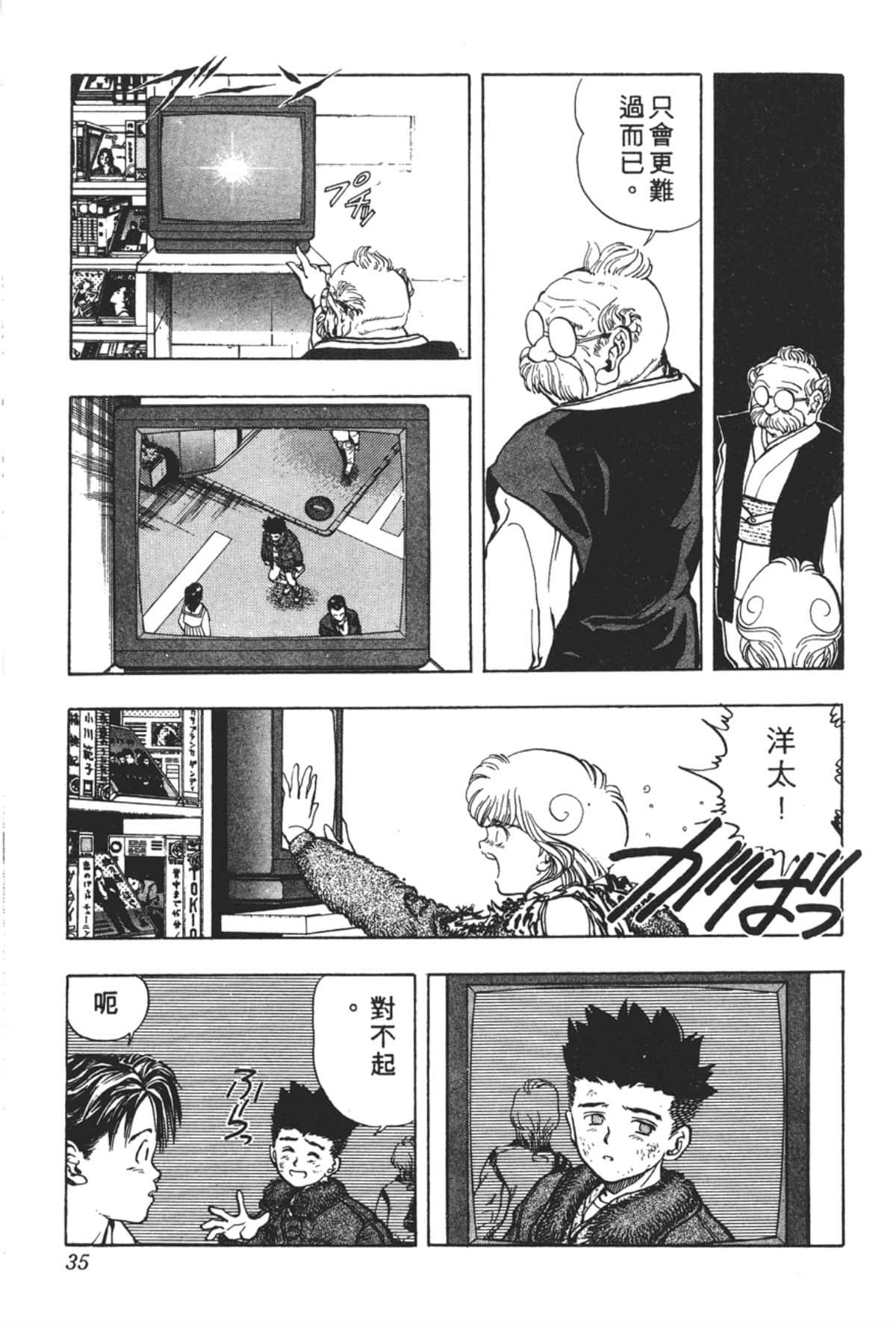 Page 36