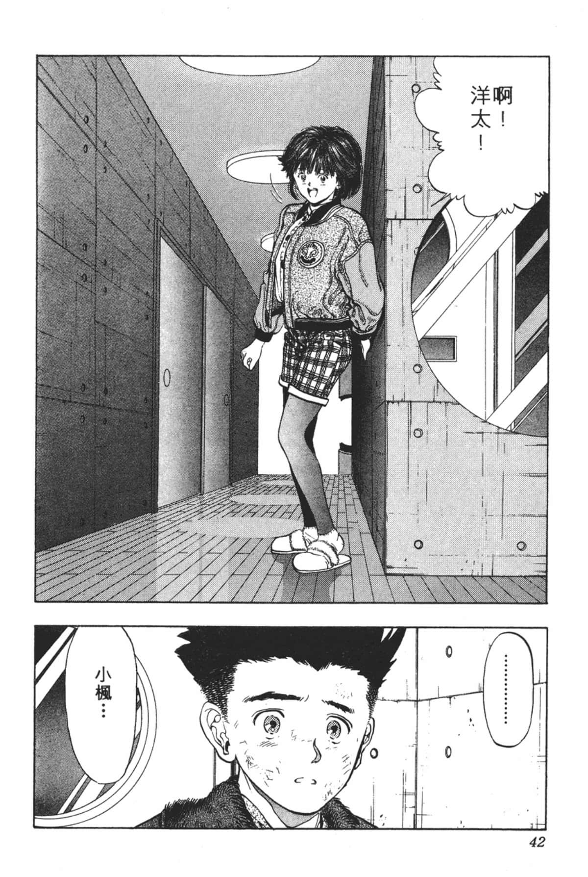 Page 43
