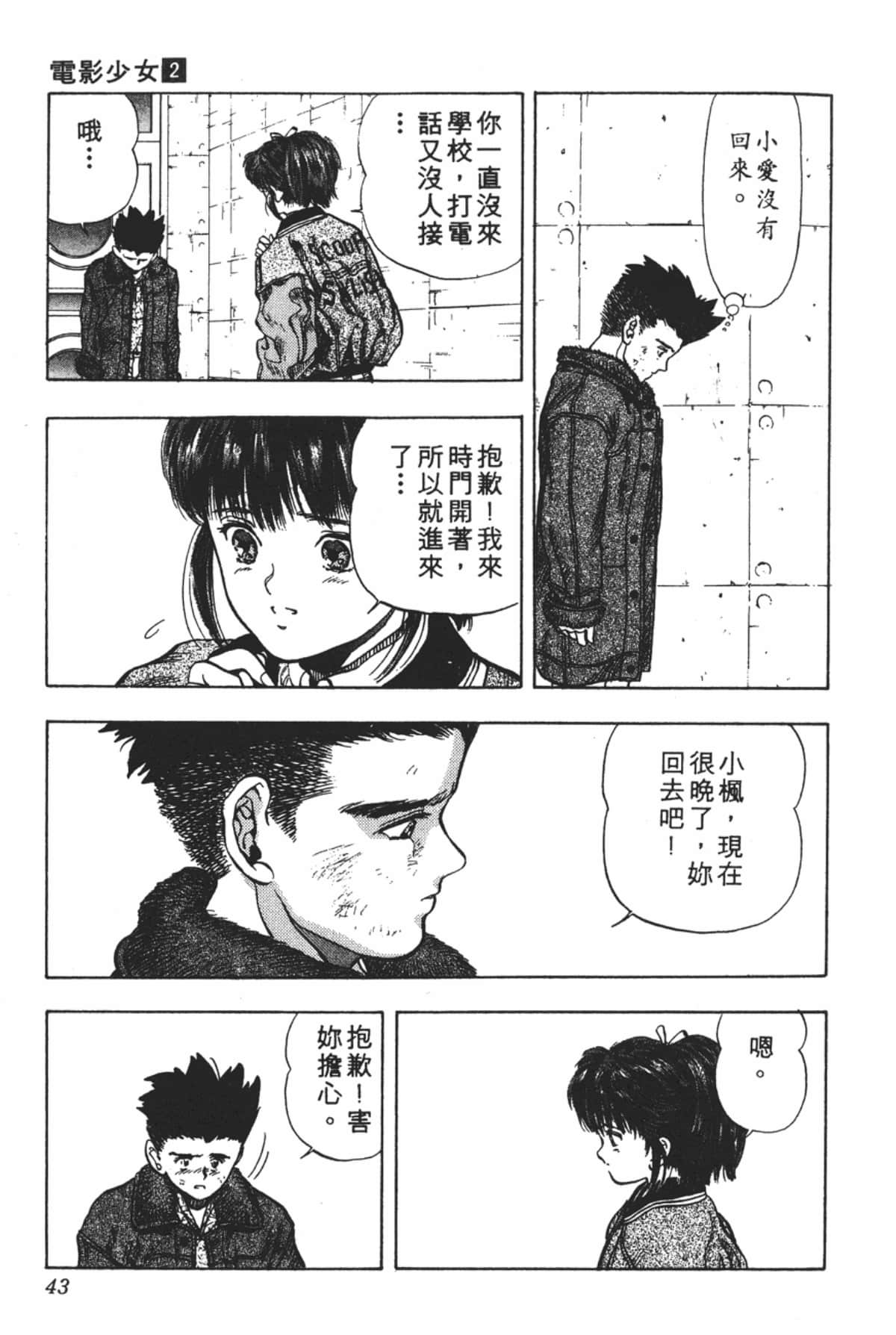 Page 44