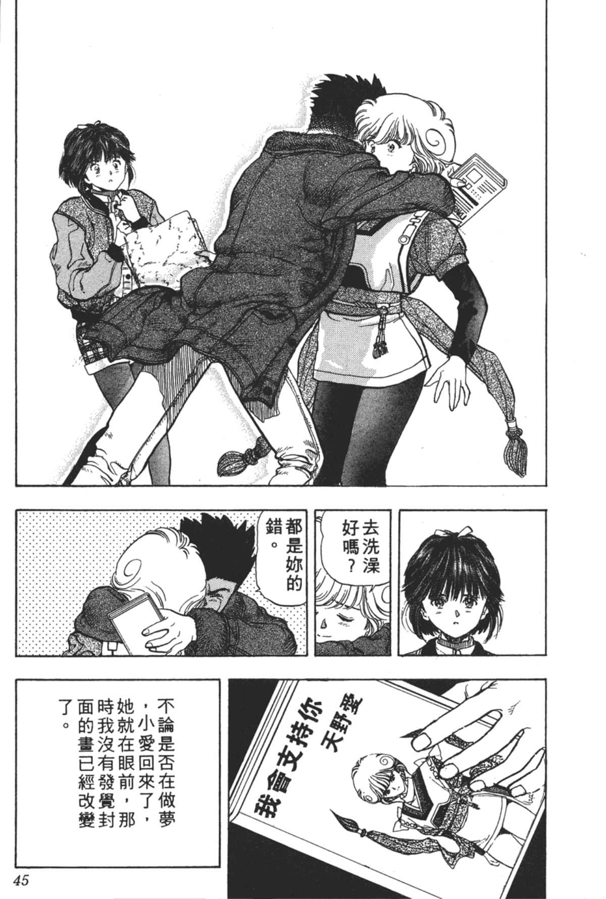 Page 46