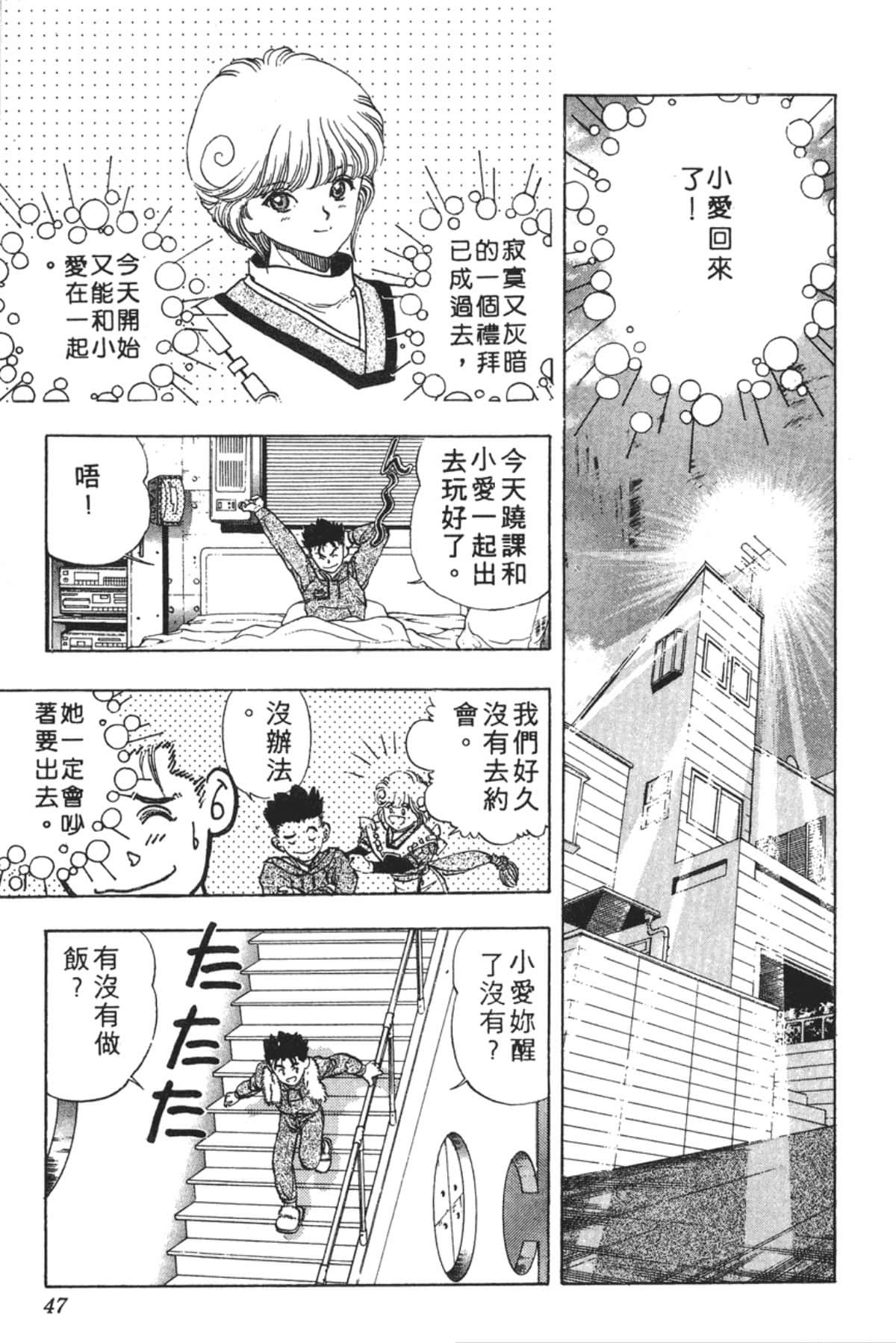 Page 48