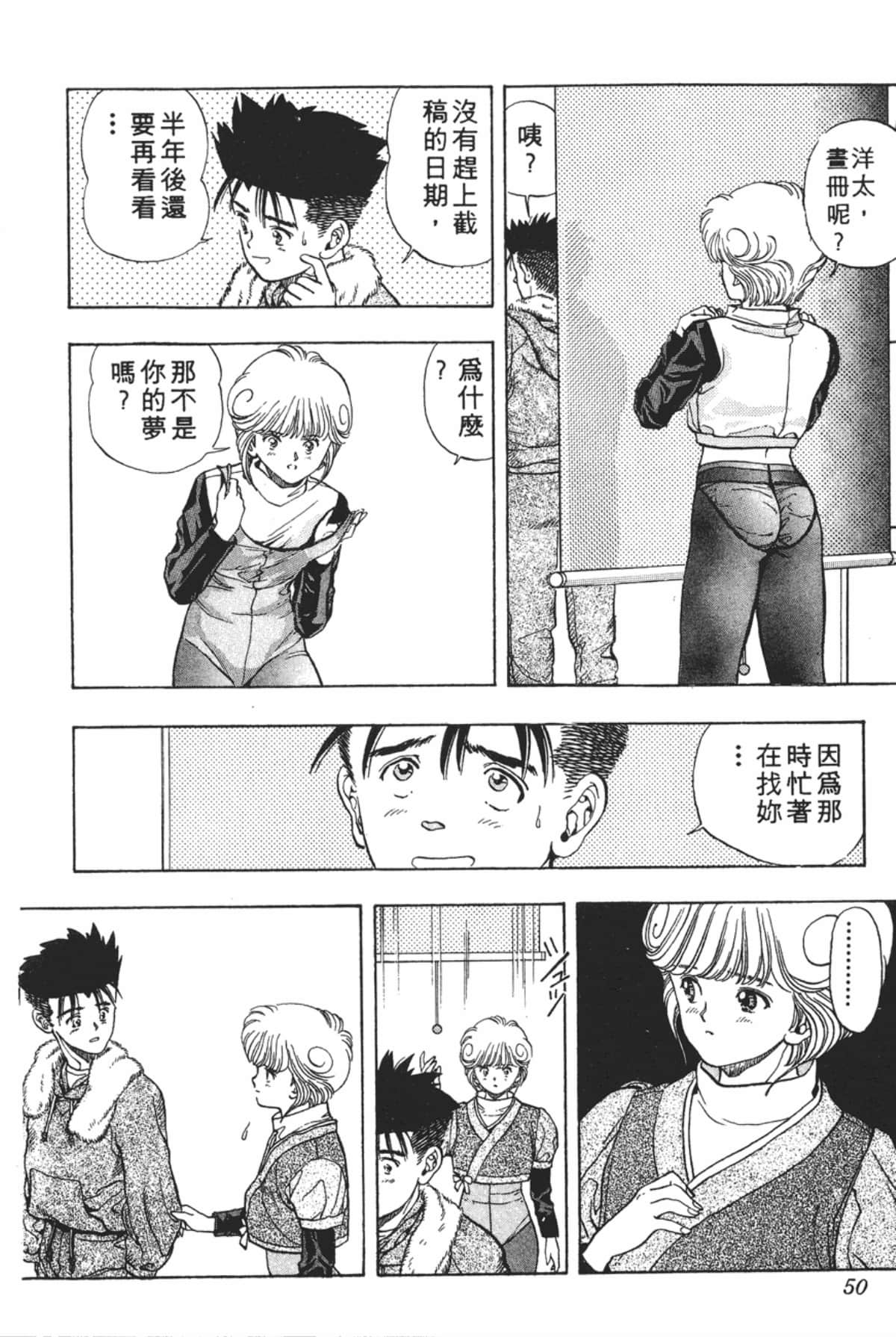 Page 51