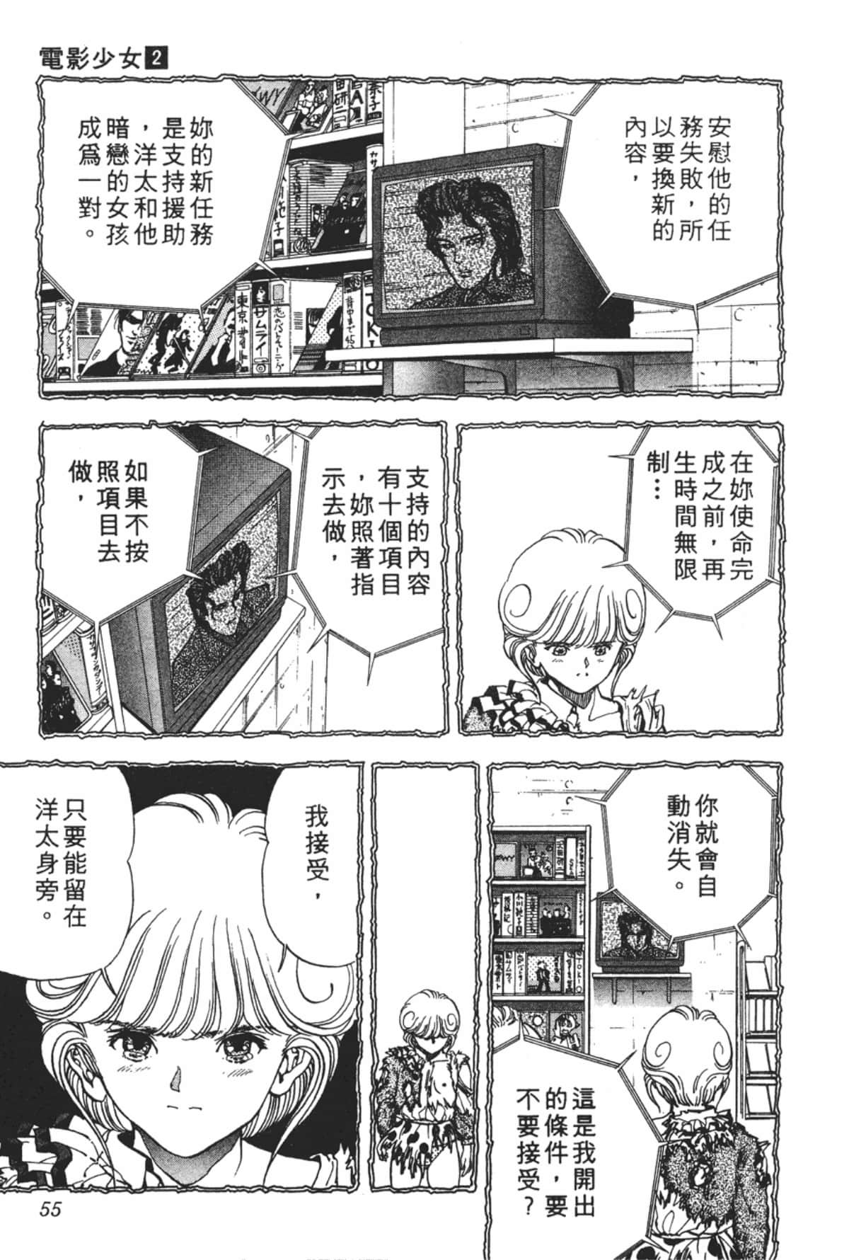 Page 56