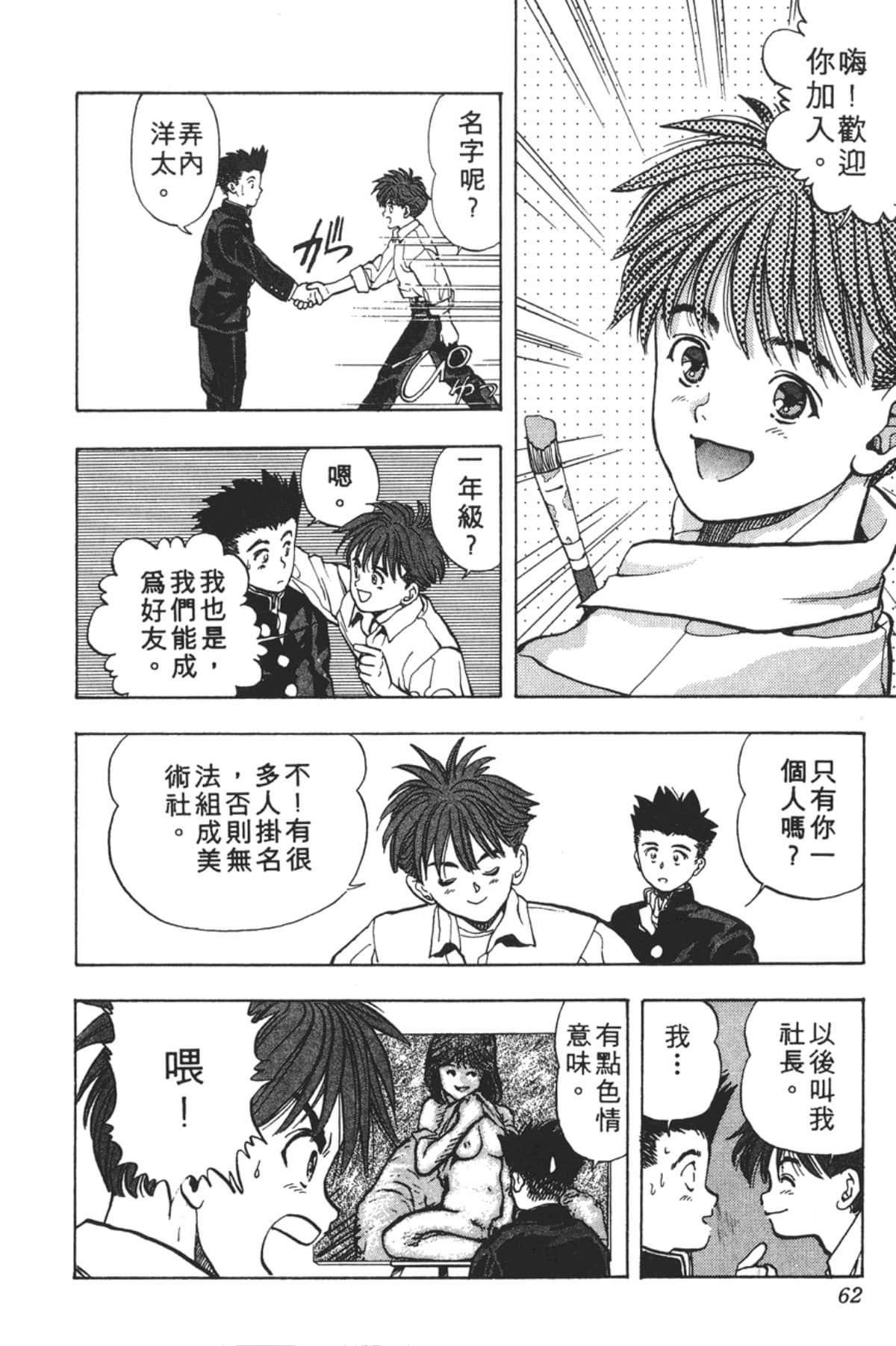 Page 63