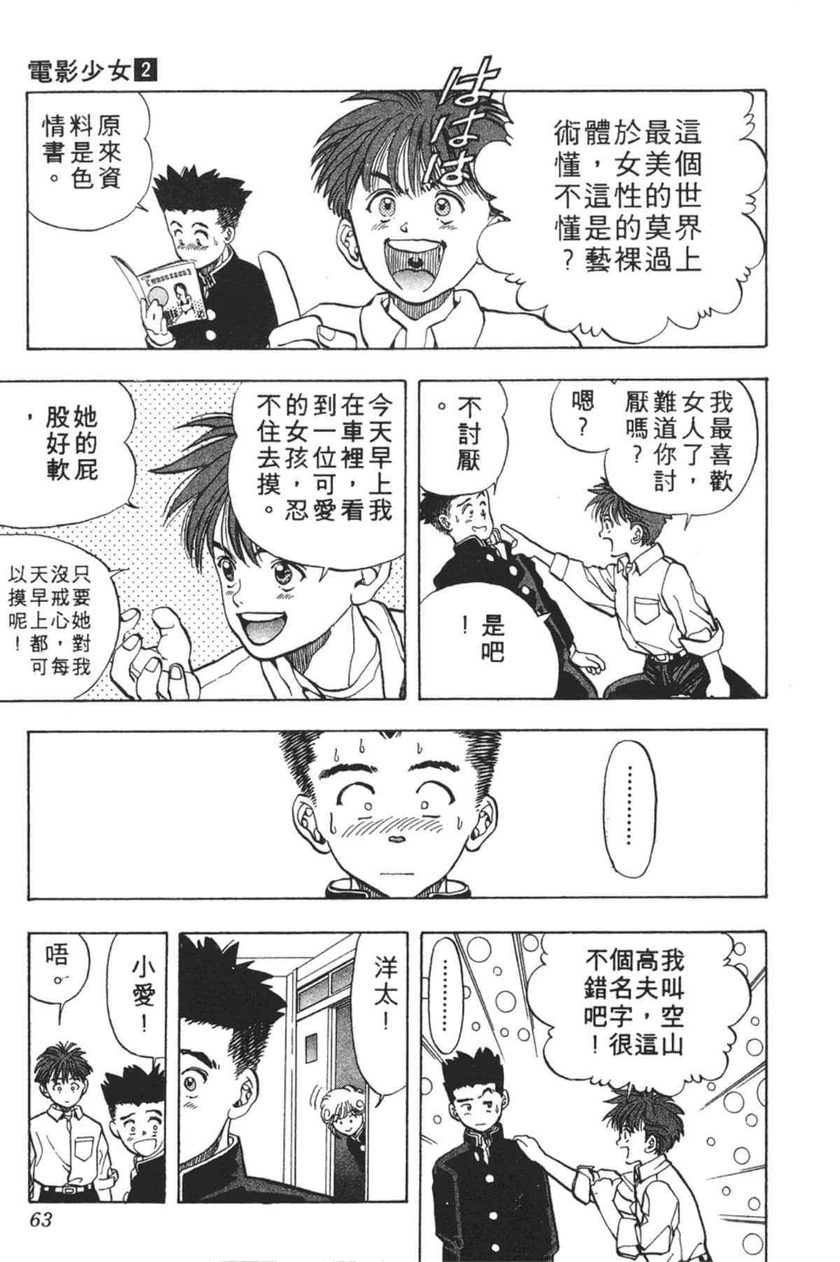 Page 64