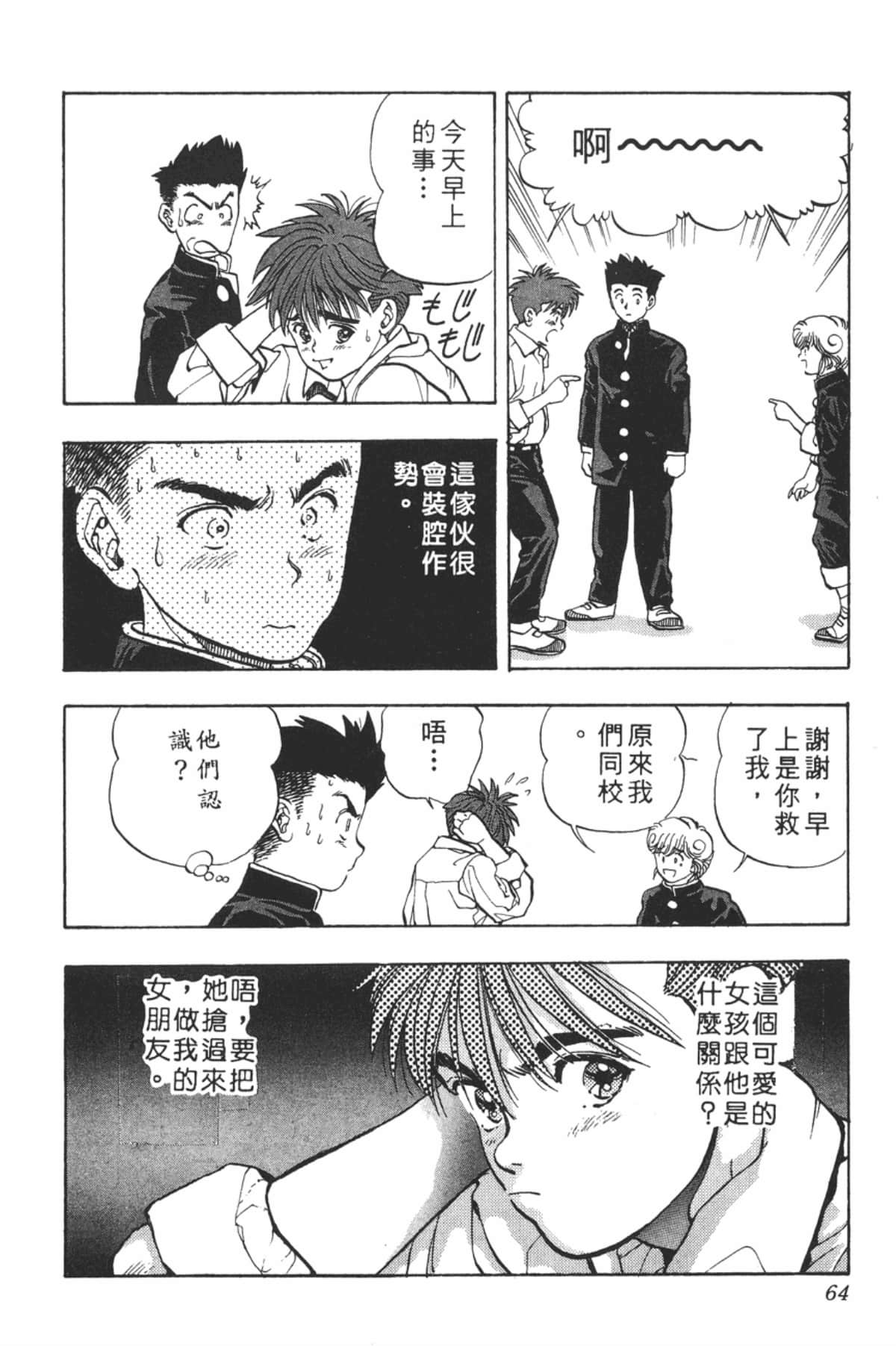 Page 65