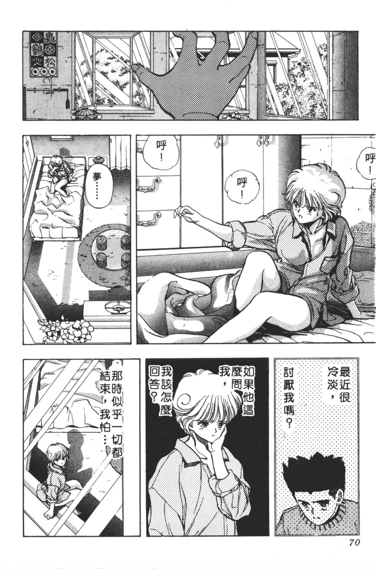 Page 71