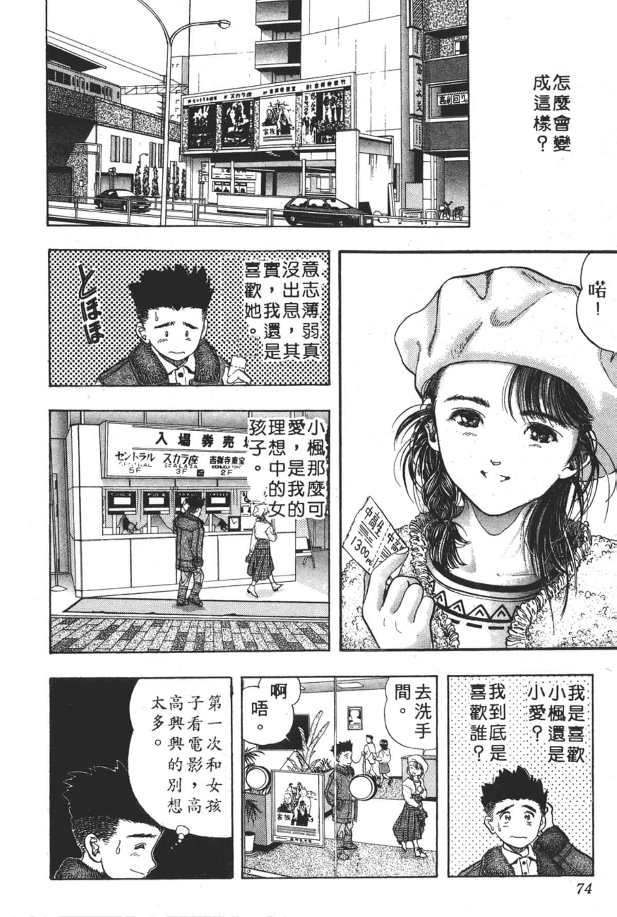 Page 75