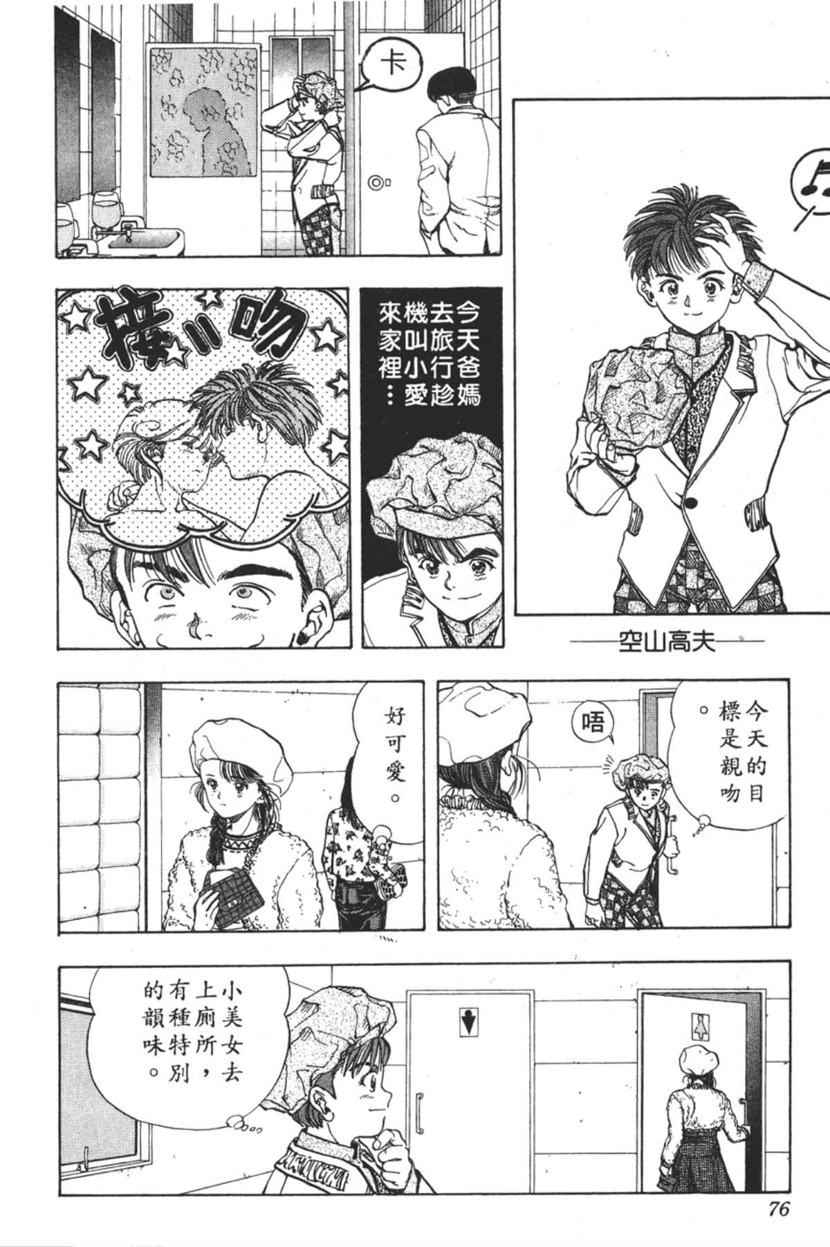 Page 77
