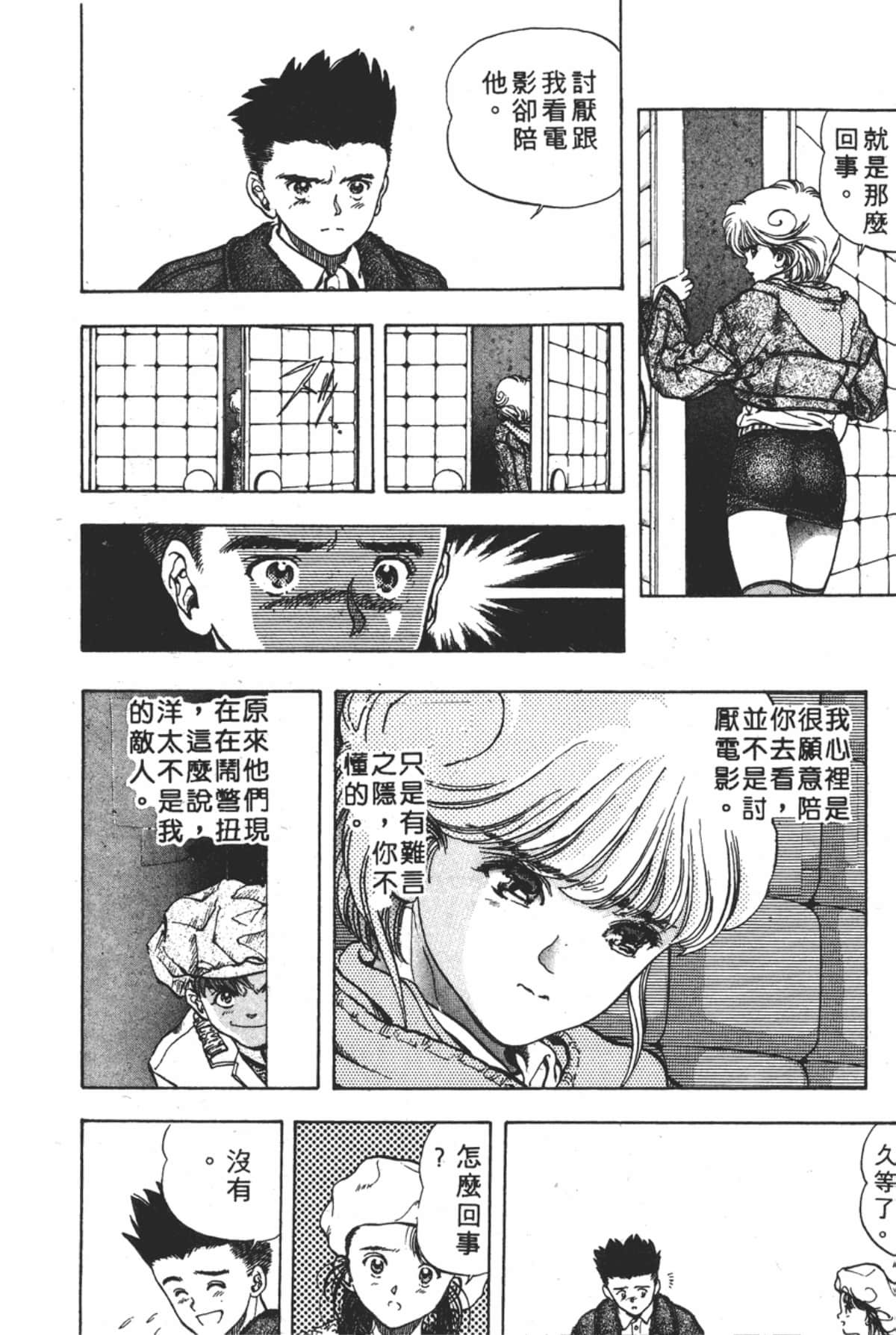Page 79