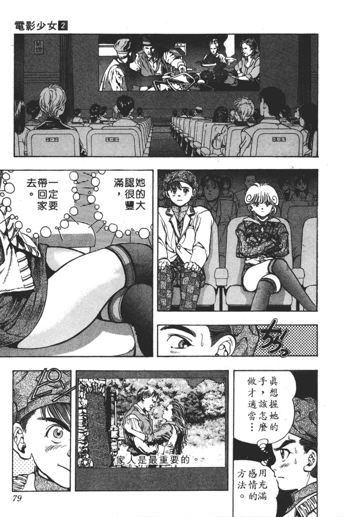 Page 80