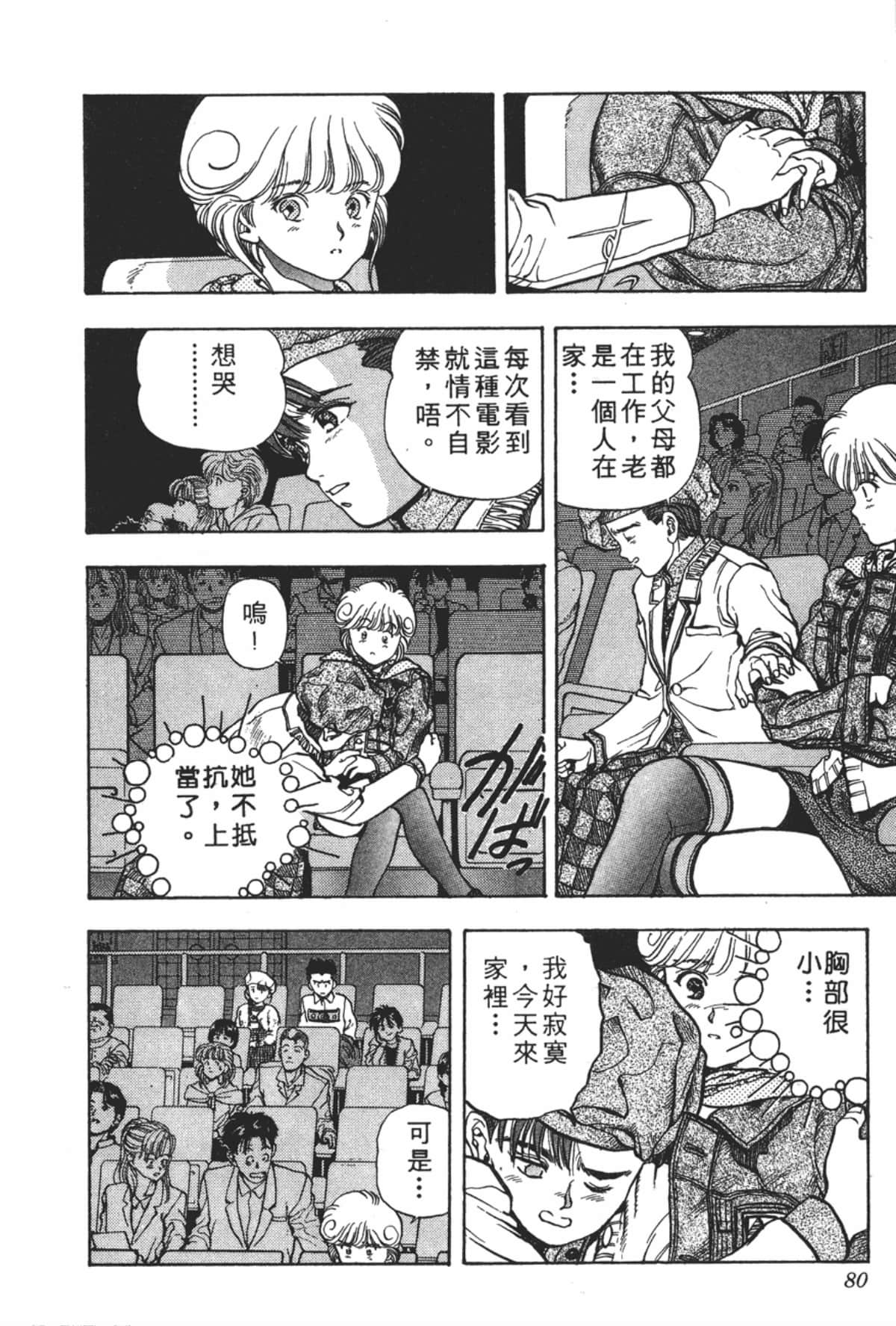 Page 81