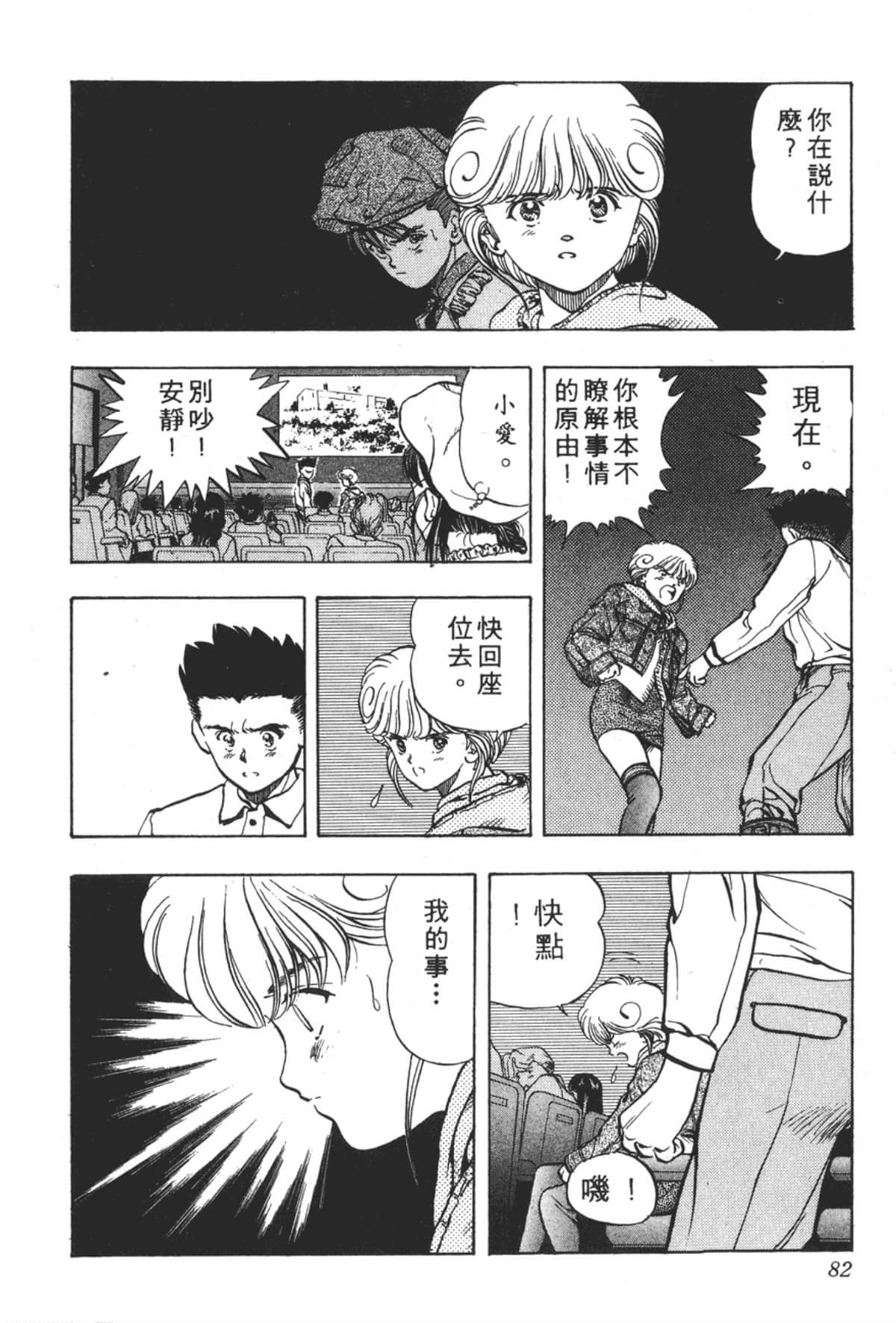 Page 83