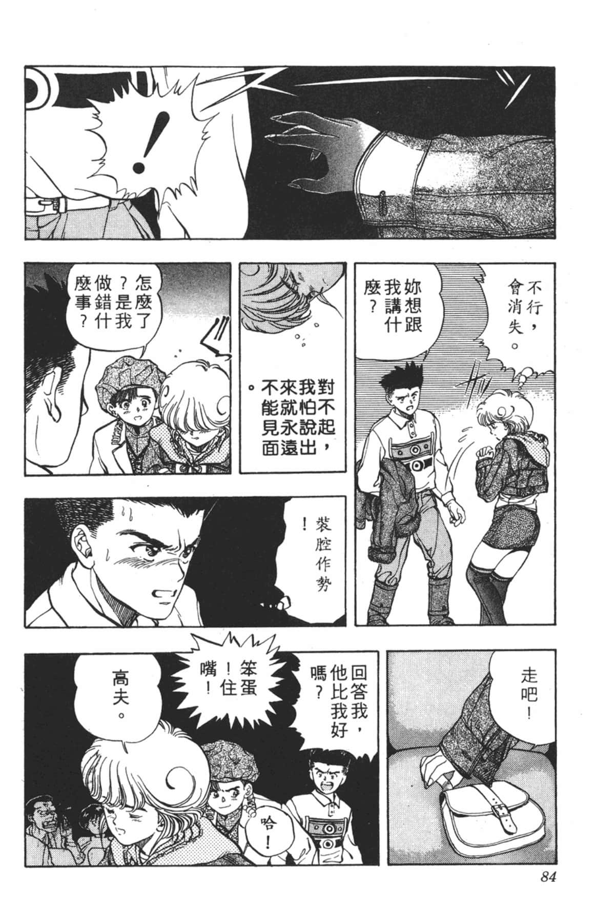 Page 85