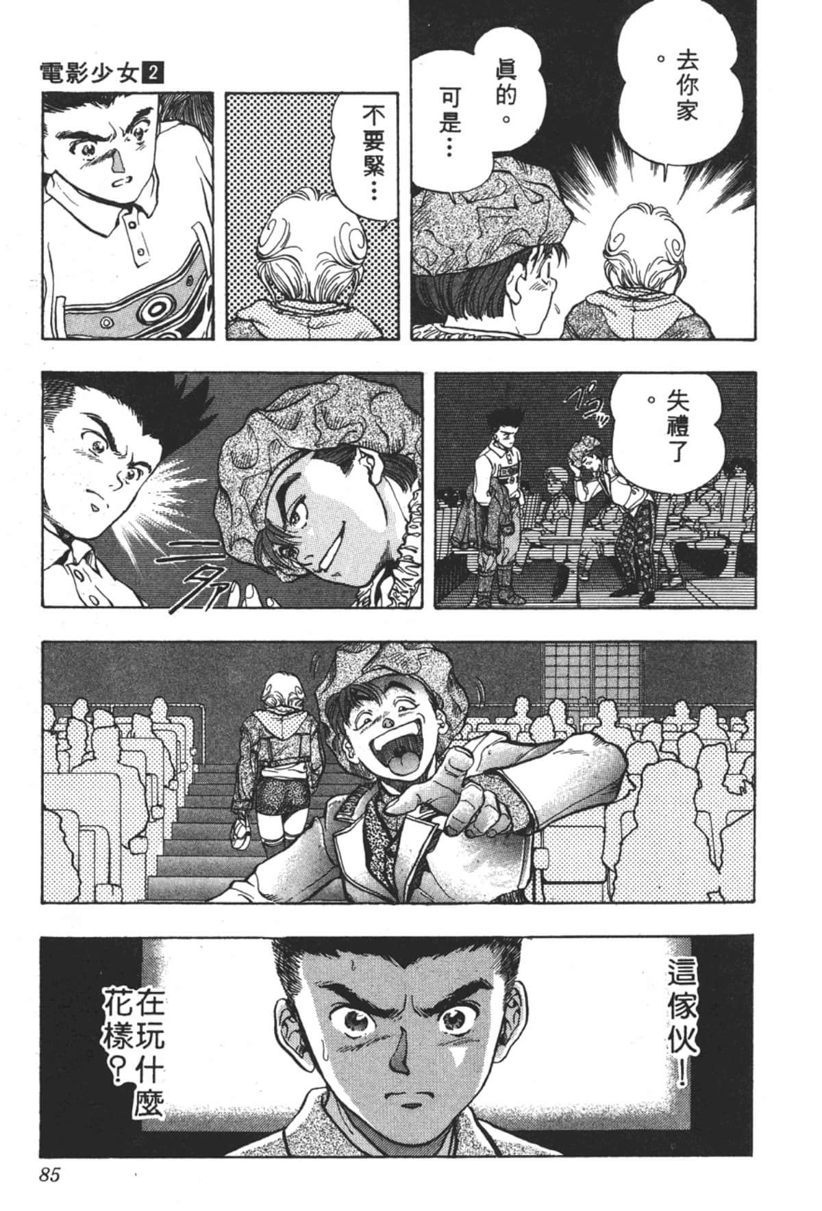 Page 86