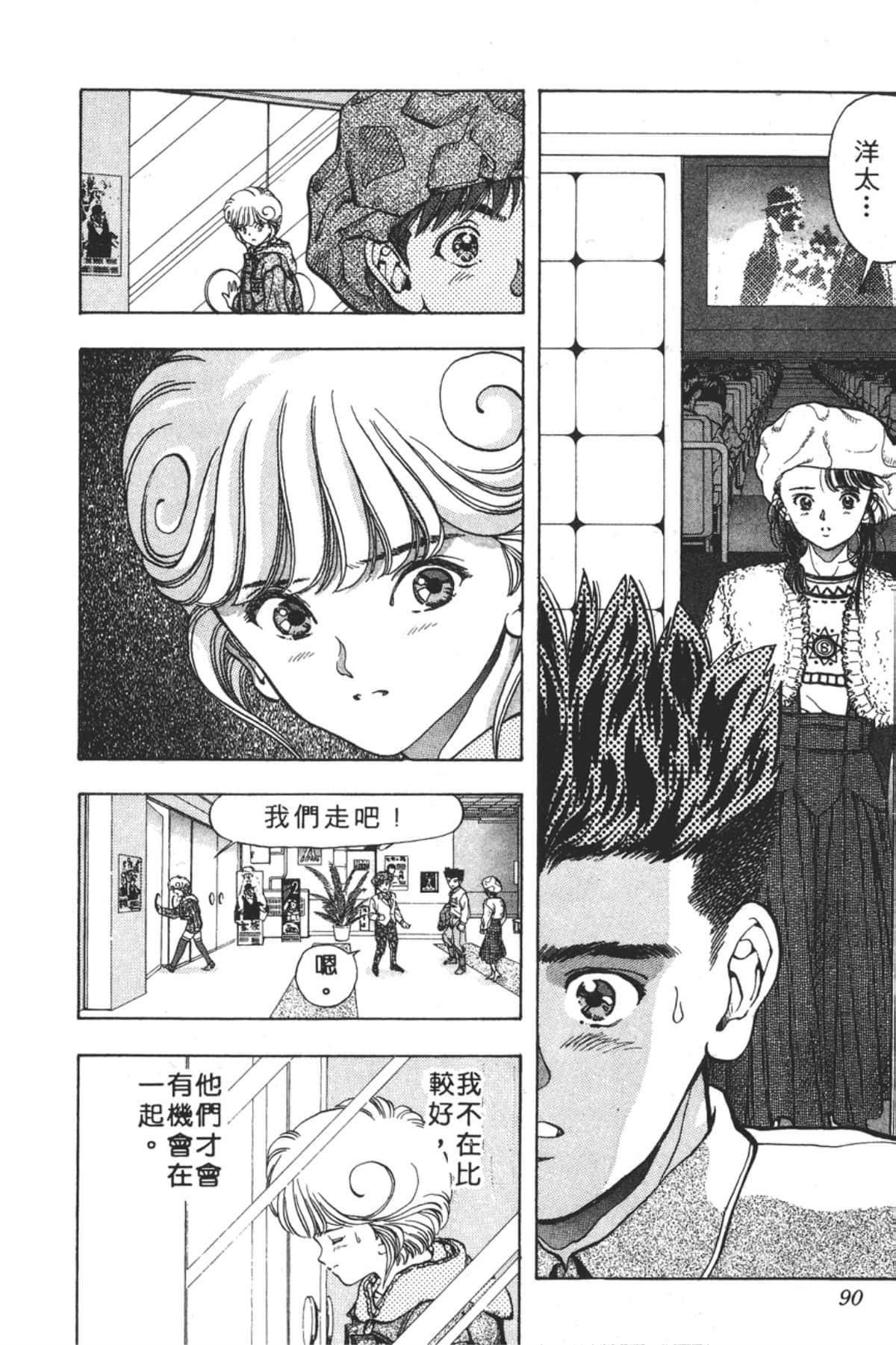 Page 91