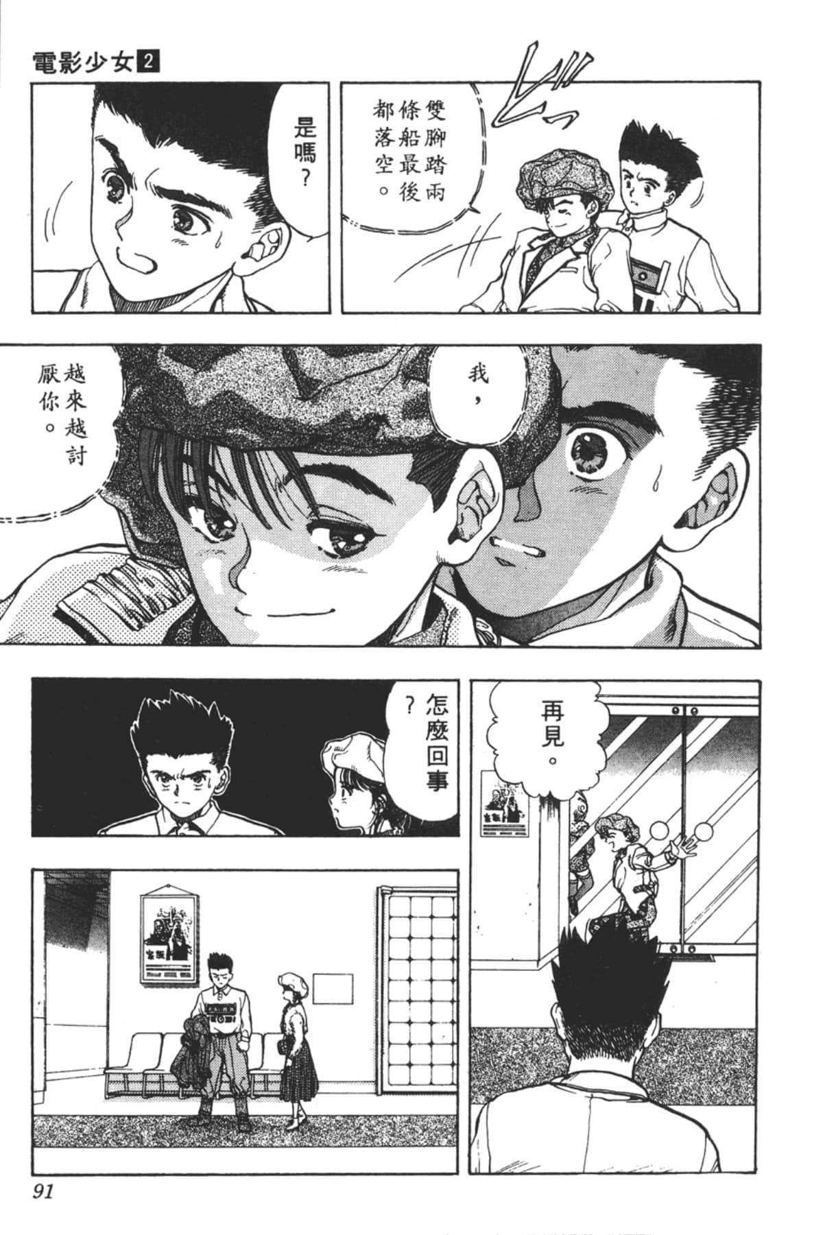 Page 92