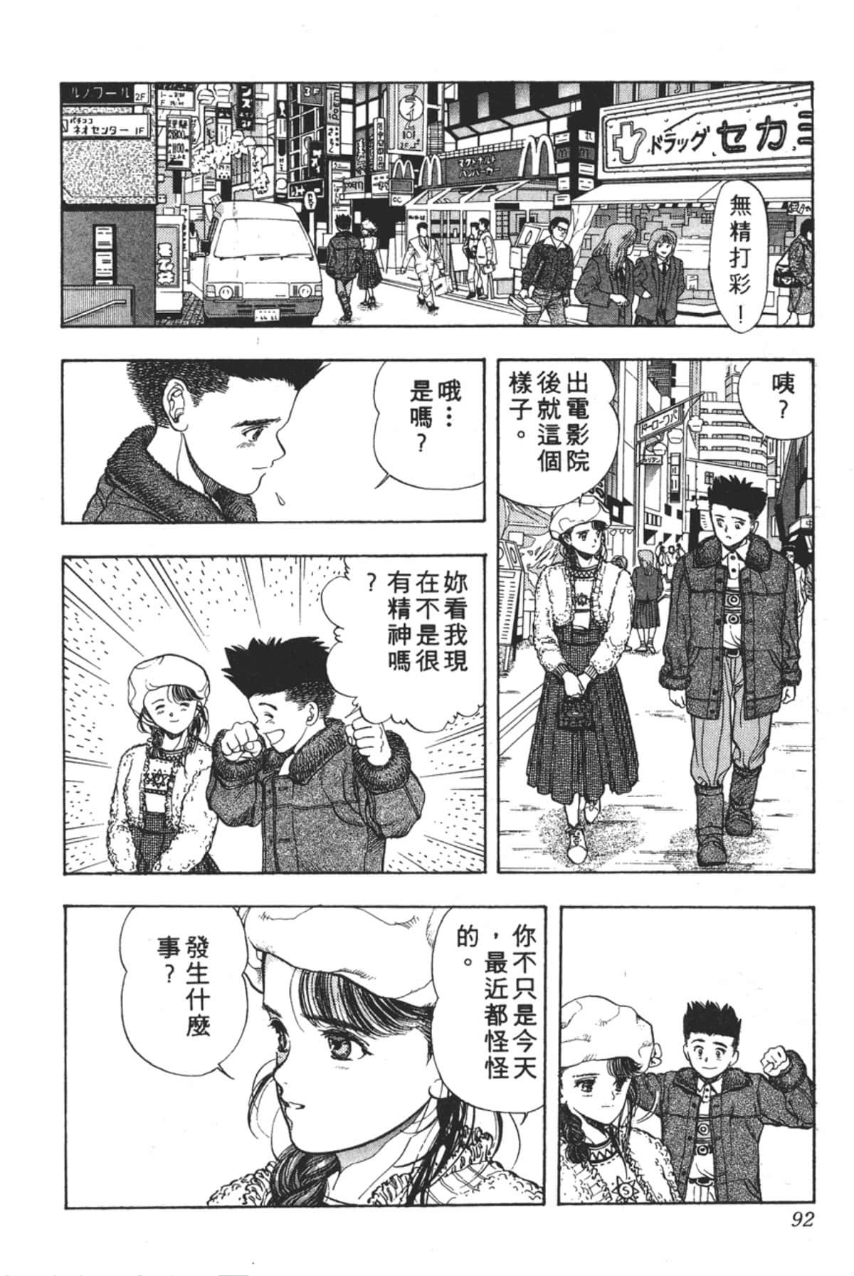 Page 93