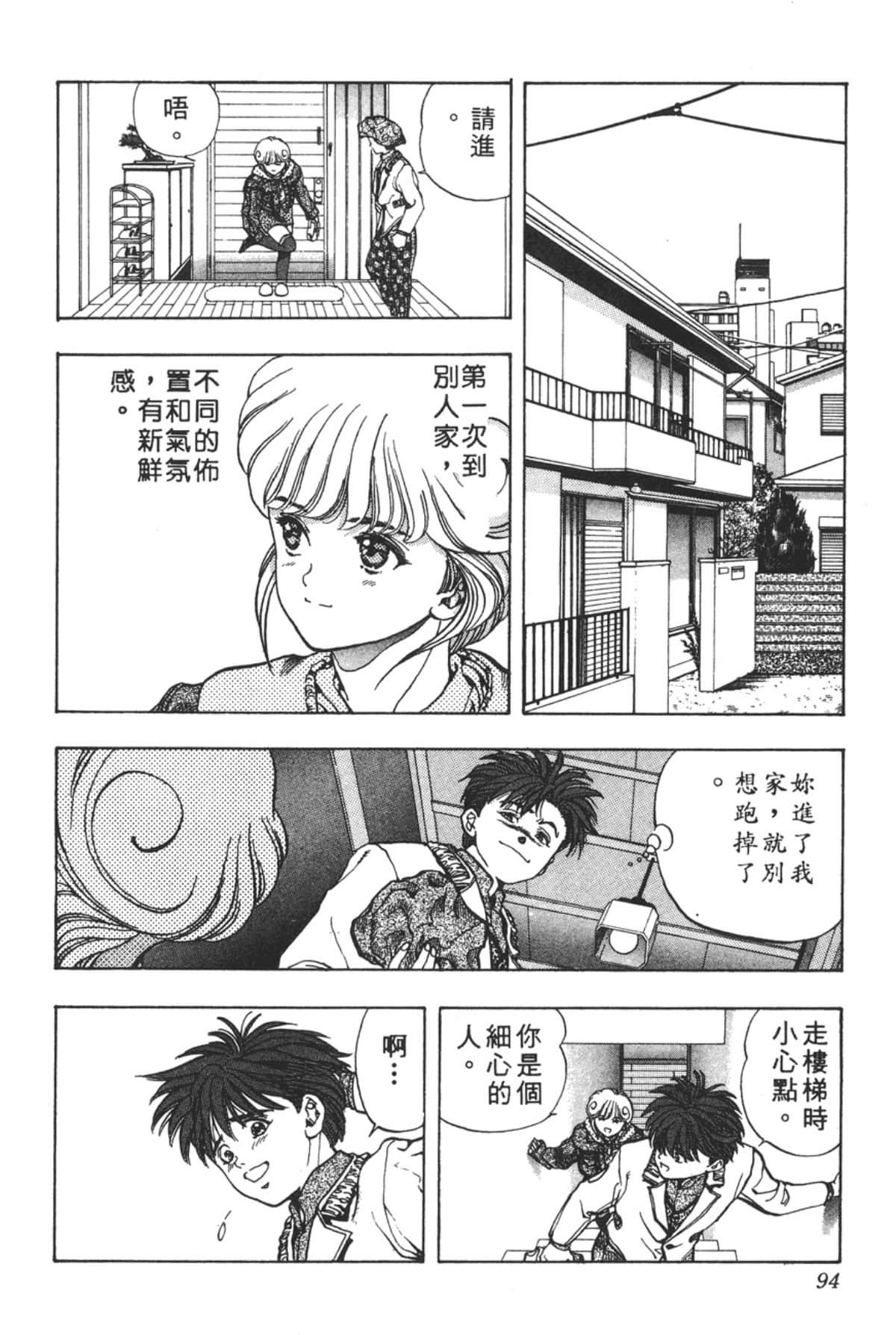 Page 95