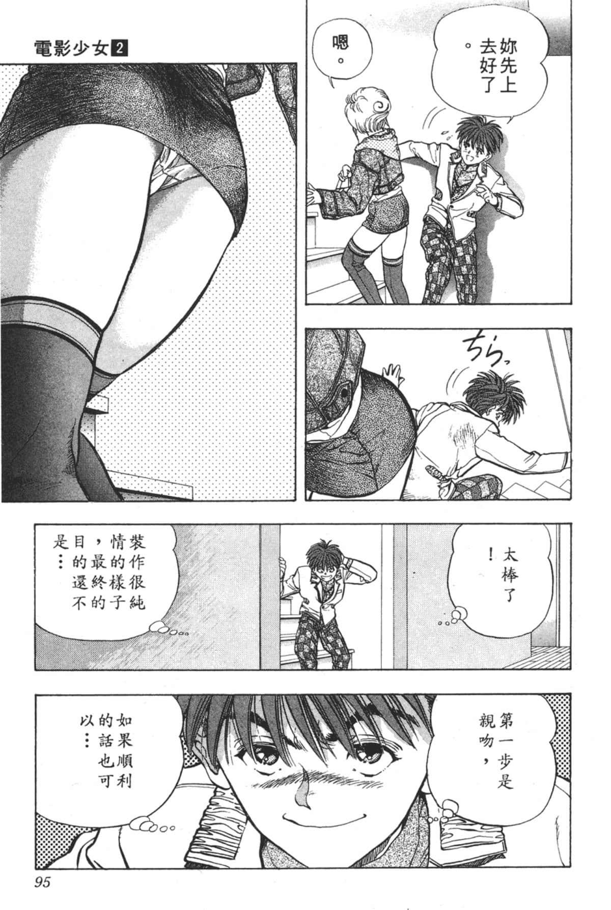 Page 96