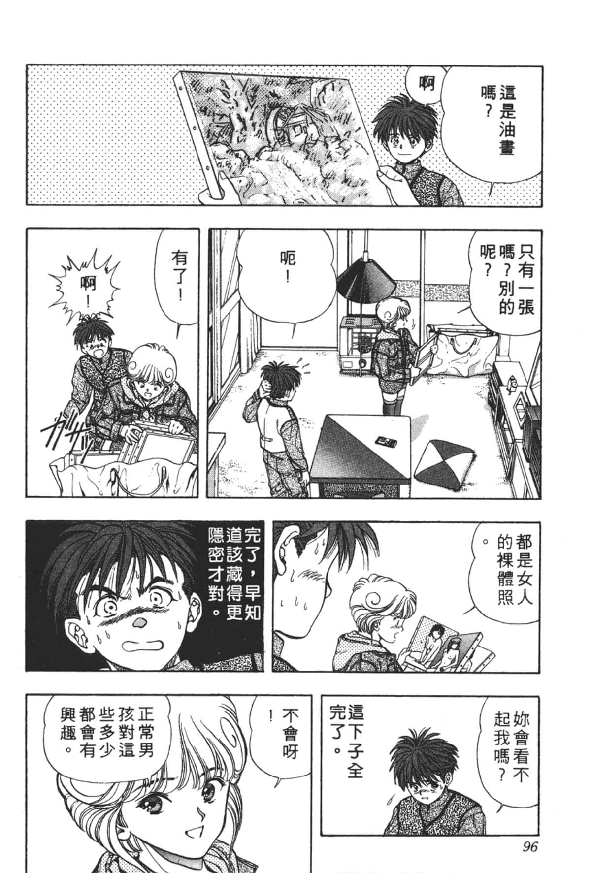 Page 97