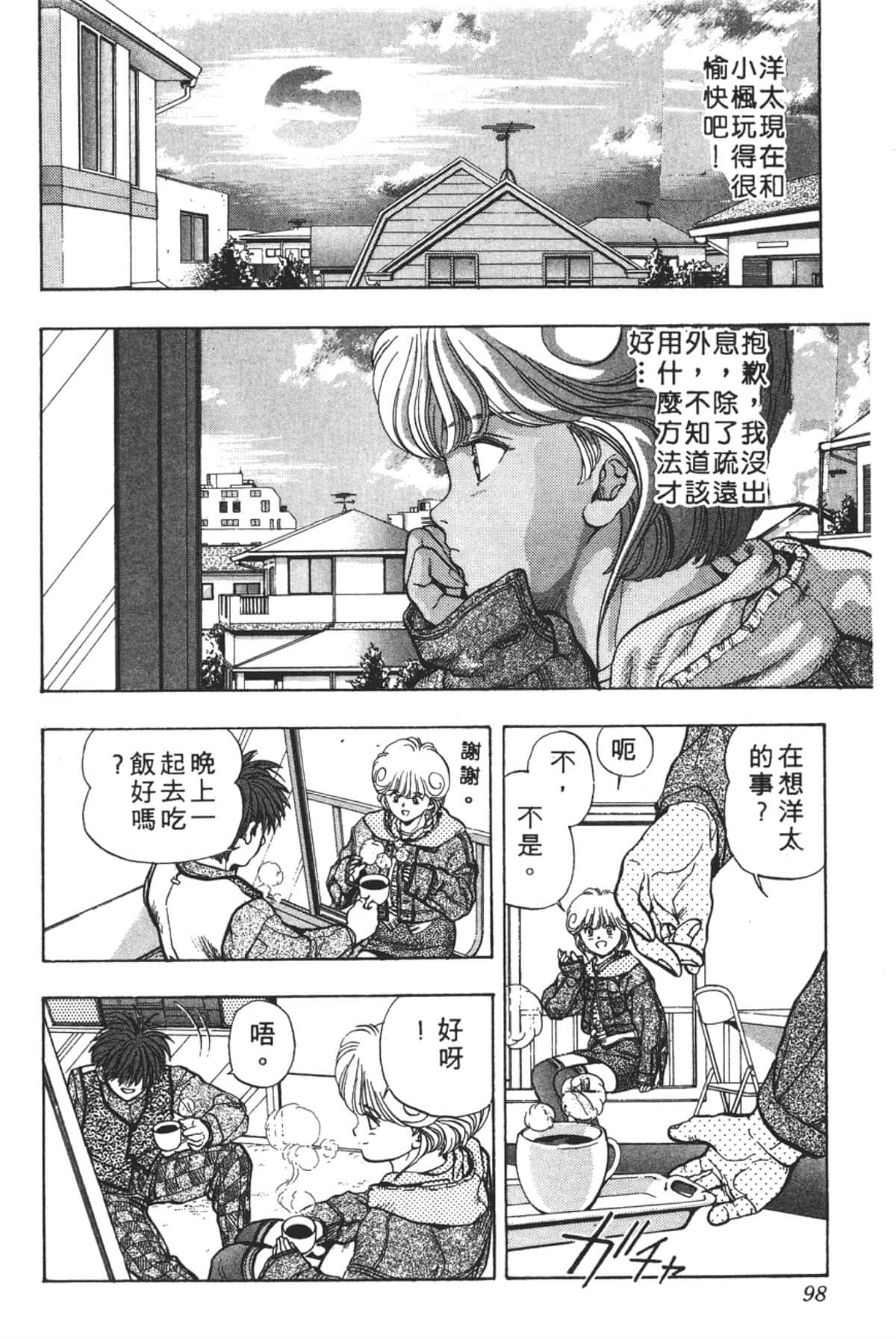 Page 99