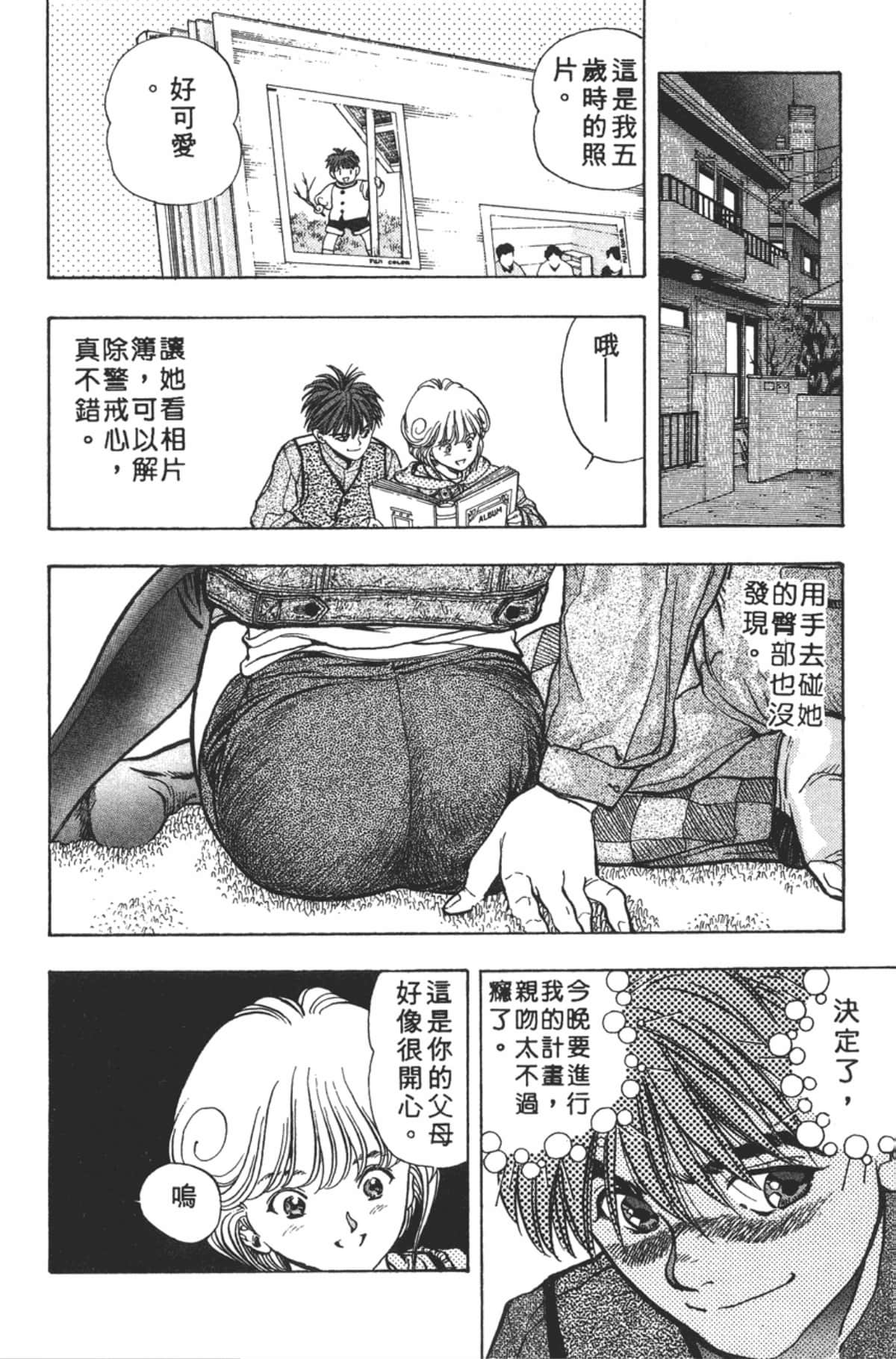 Page 101