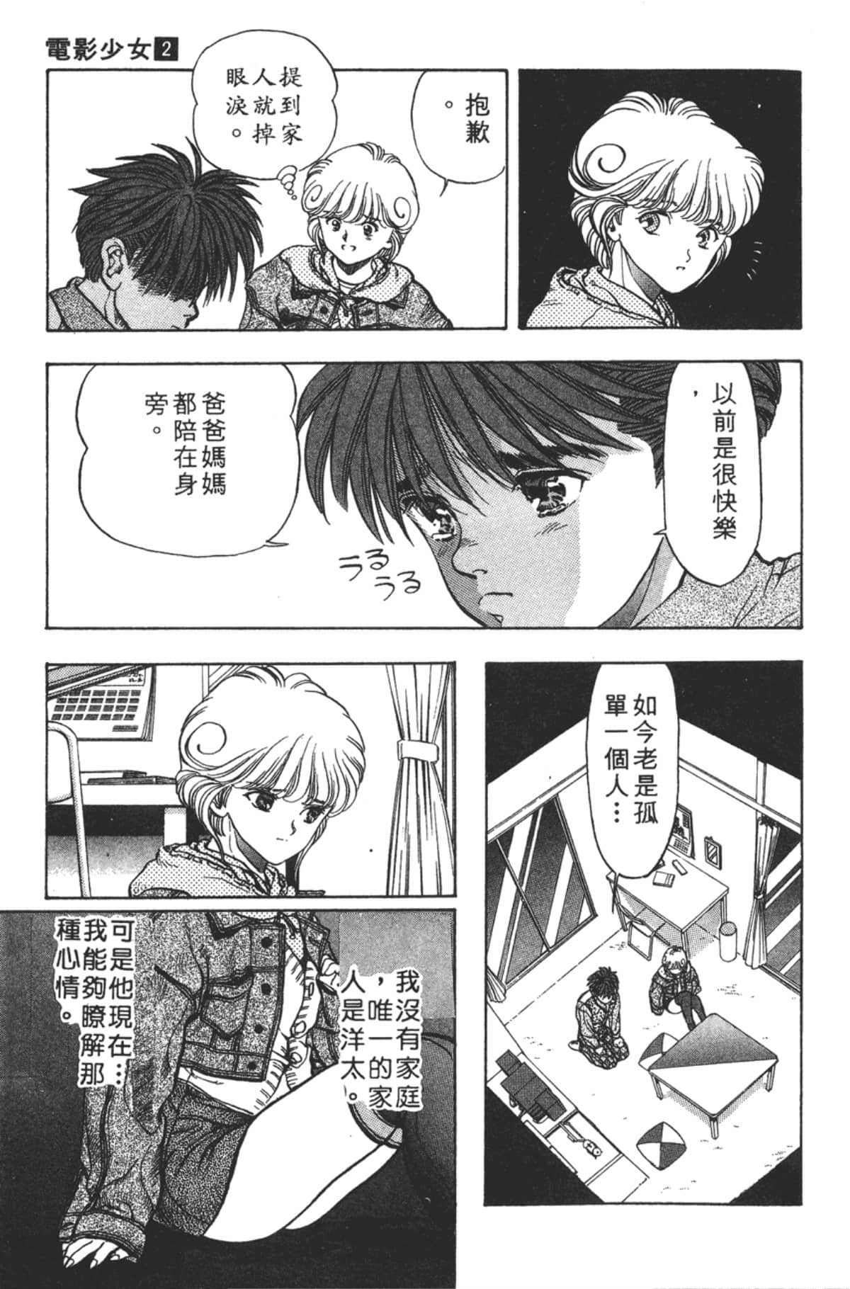 Page 102