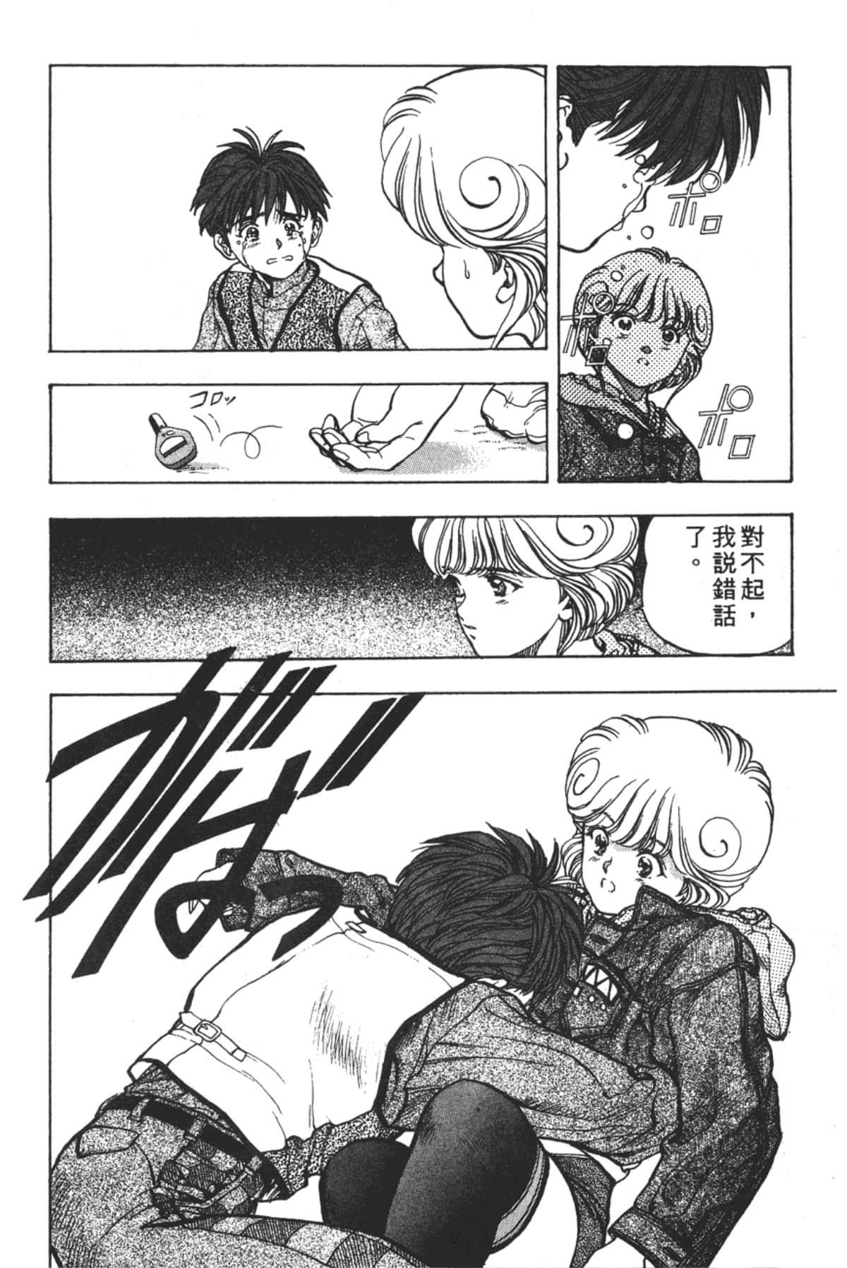 Page 103