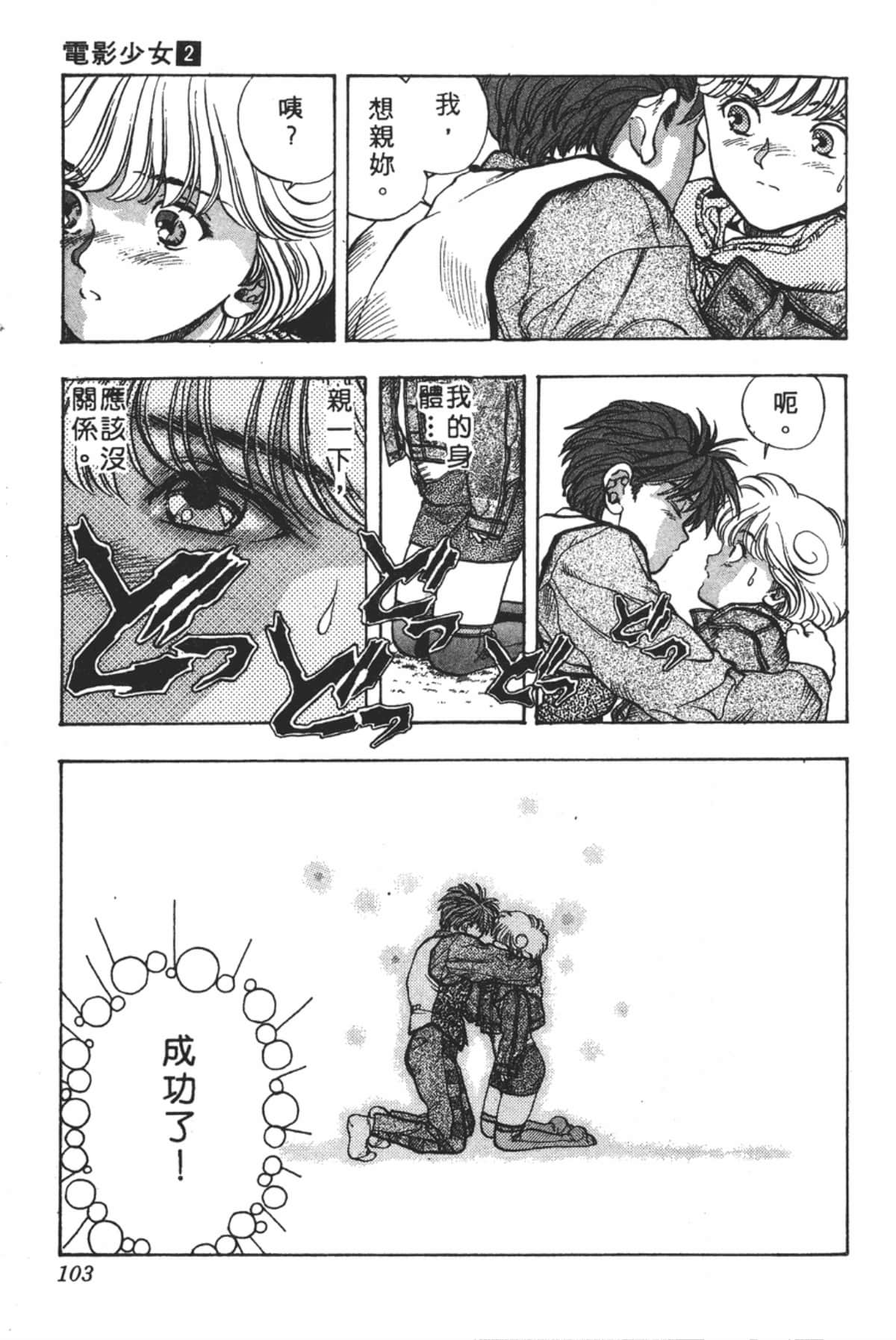 Page 104