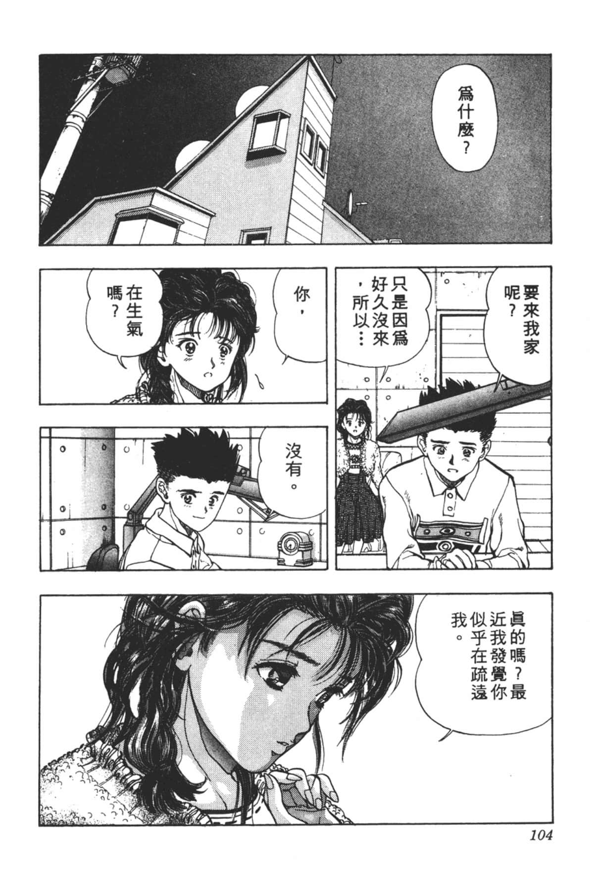 Page 105