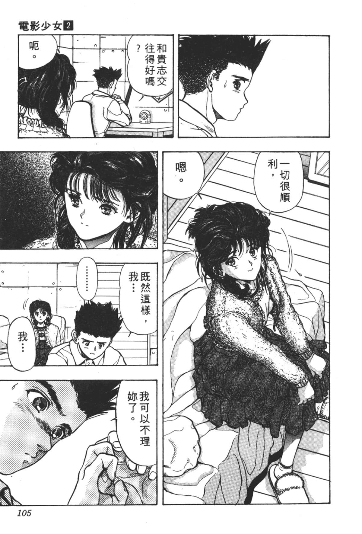 Page 106