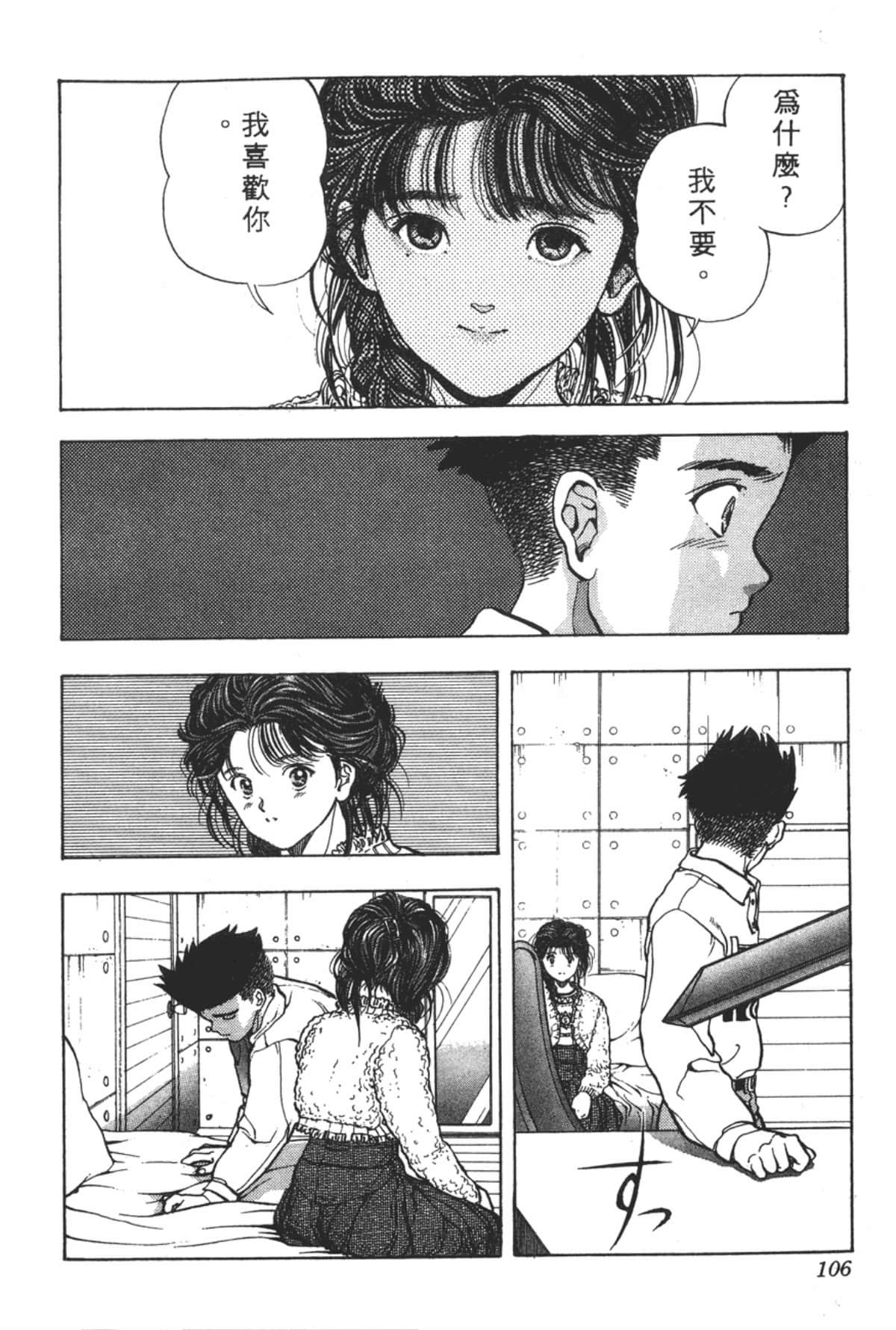 Page 107
