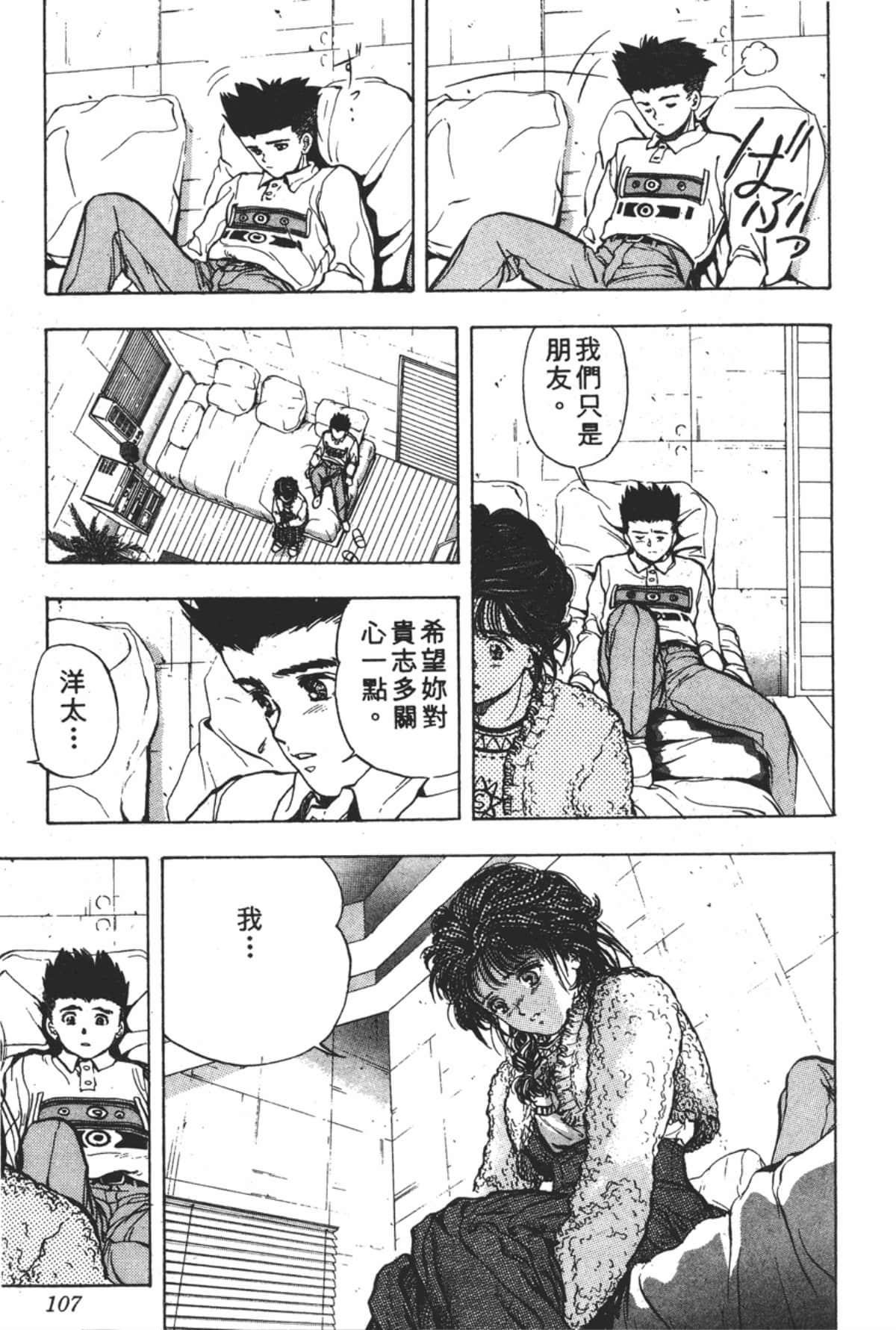 Page 108