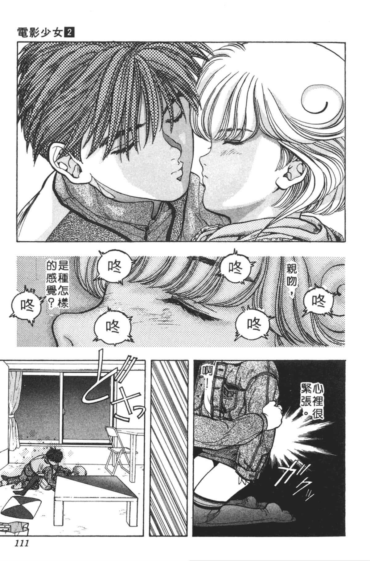 Page 112