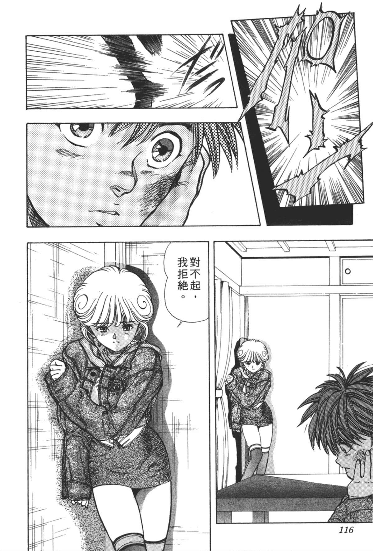 Page 117
