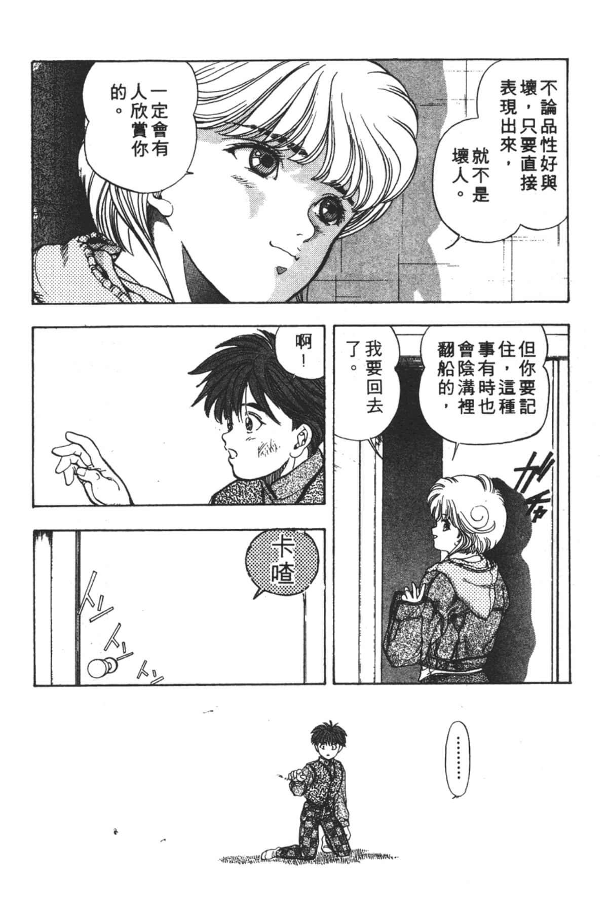 Page 119