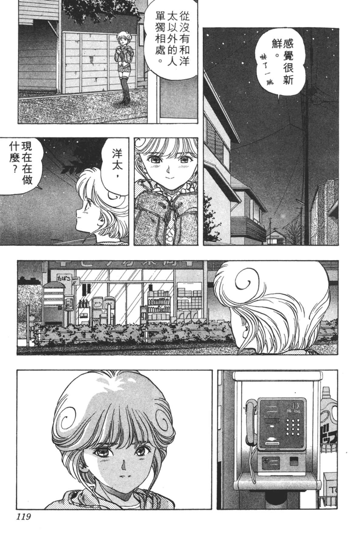 Page 120
