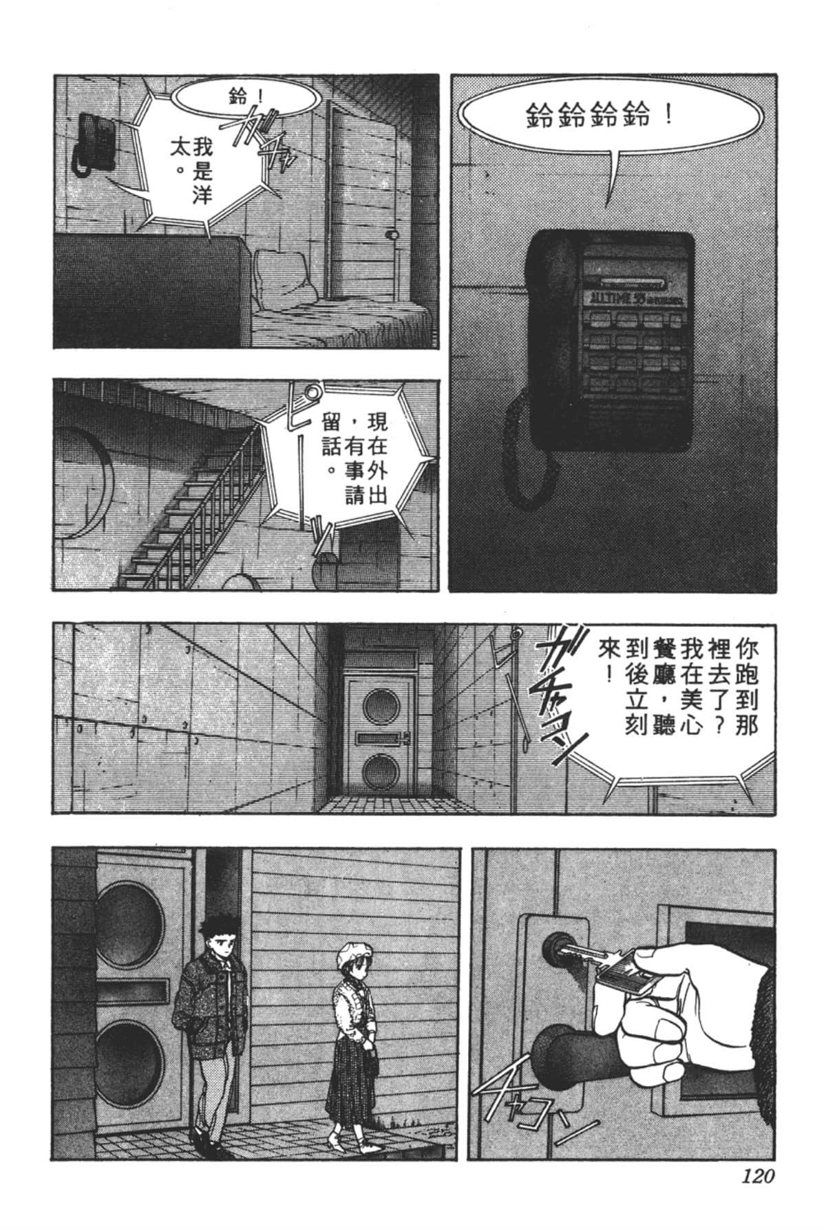 Page 121