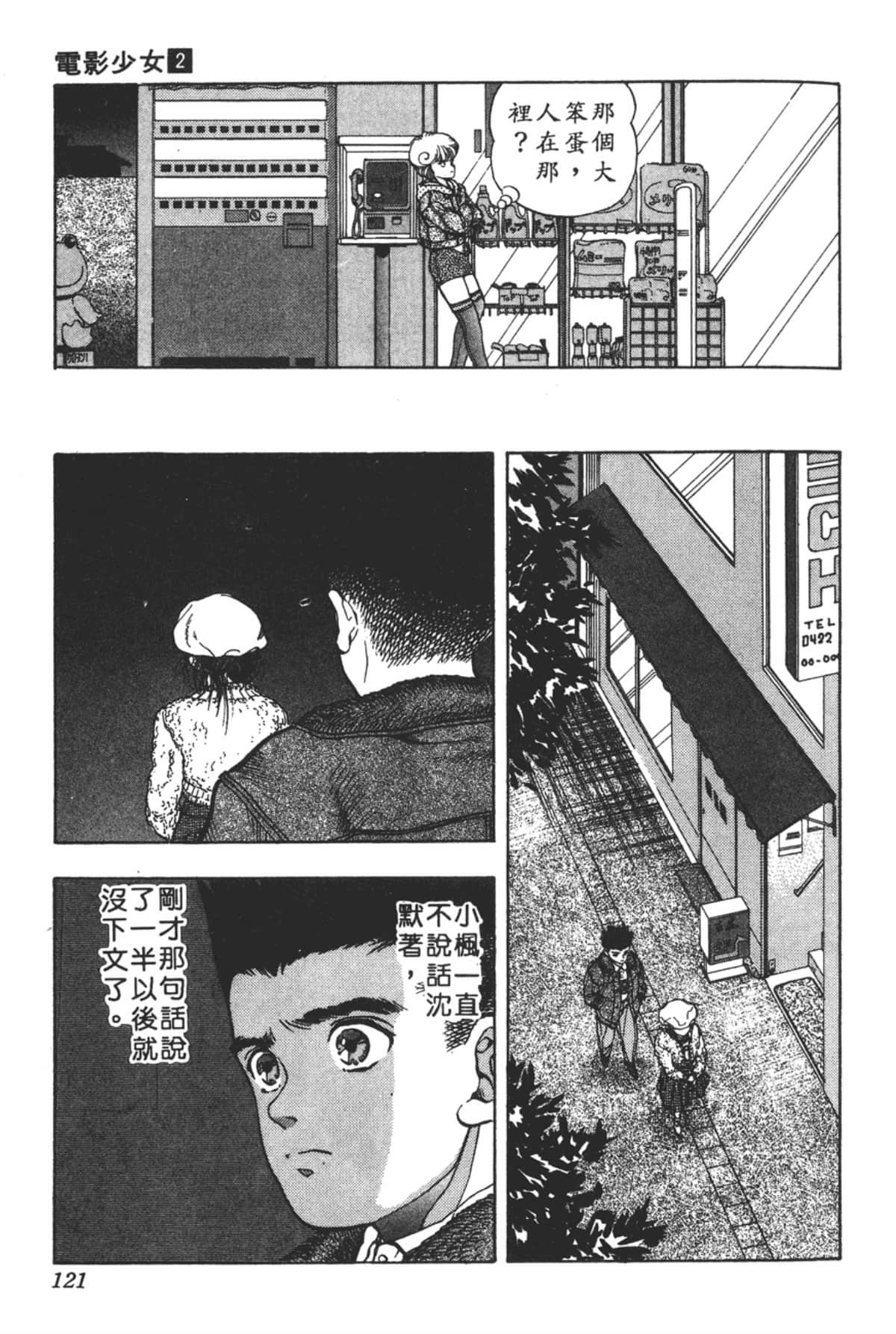 Page 122