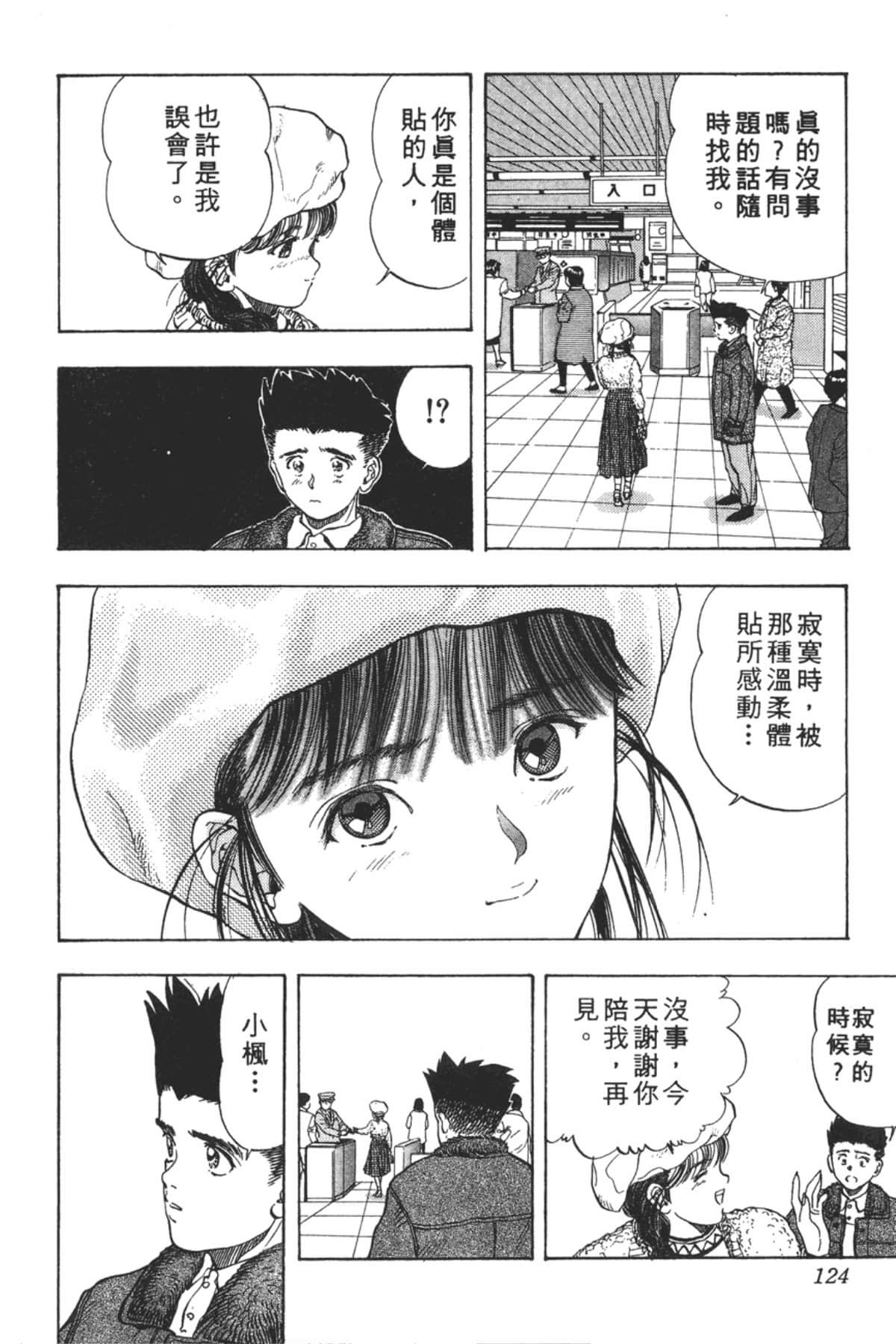 Page 125